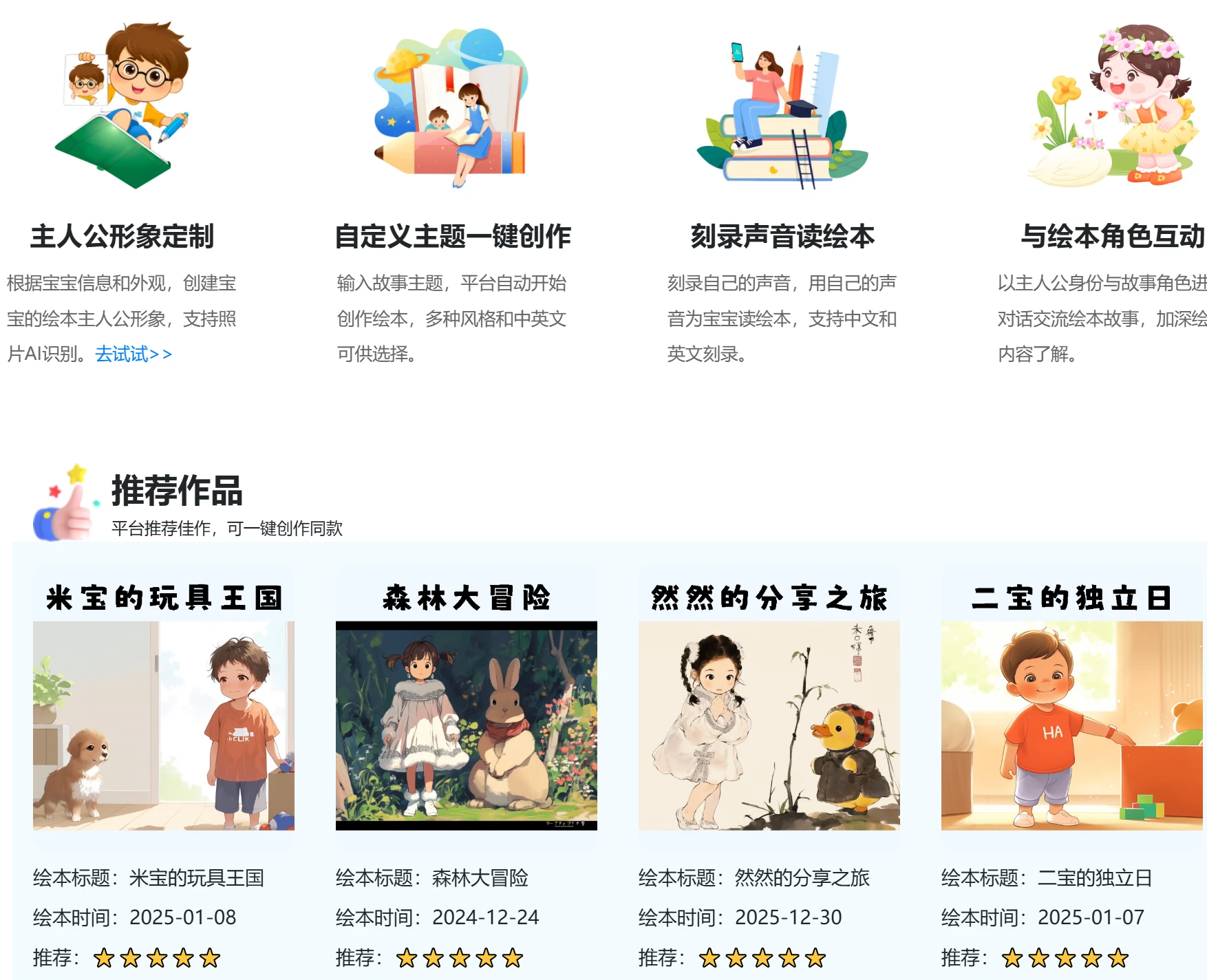 凡布可:AI儿童绘本工具 凡布可:AI儿童绘本工具.webp