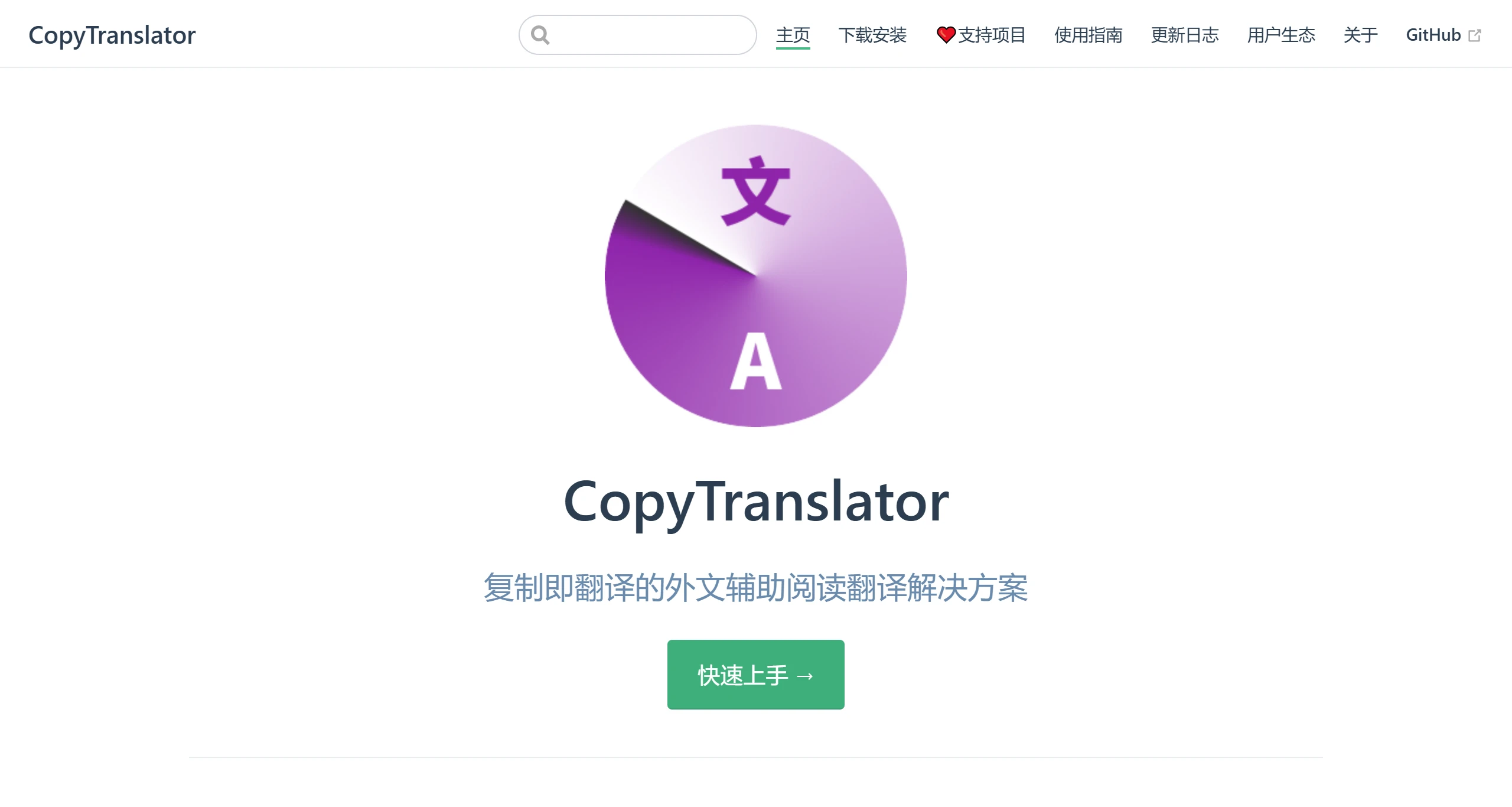 CopyTranslator CopyTranslator.webp