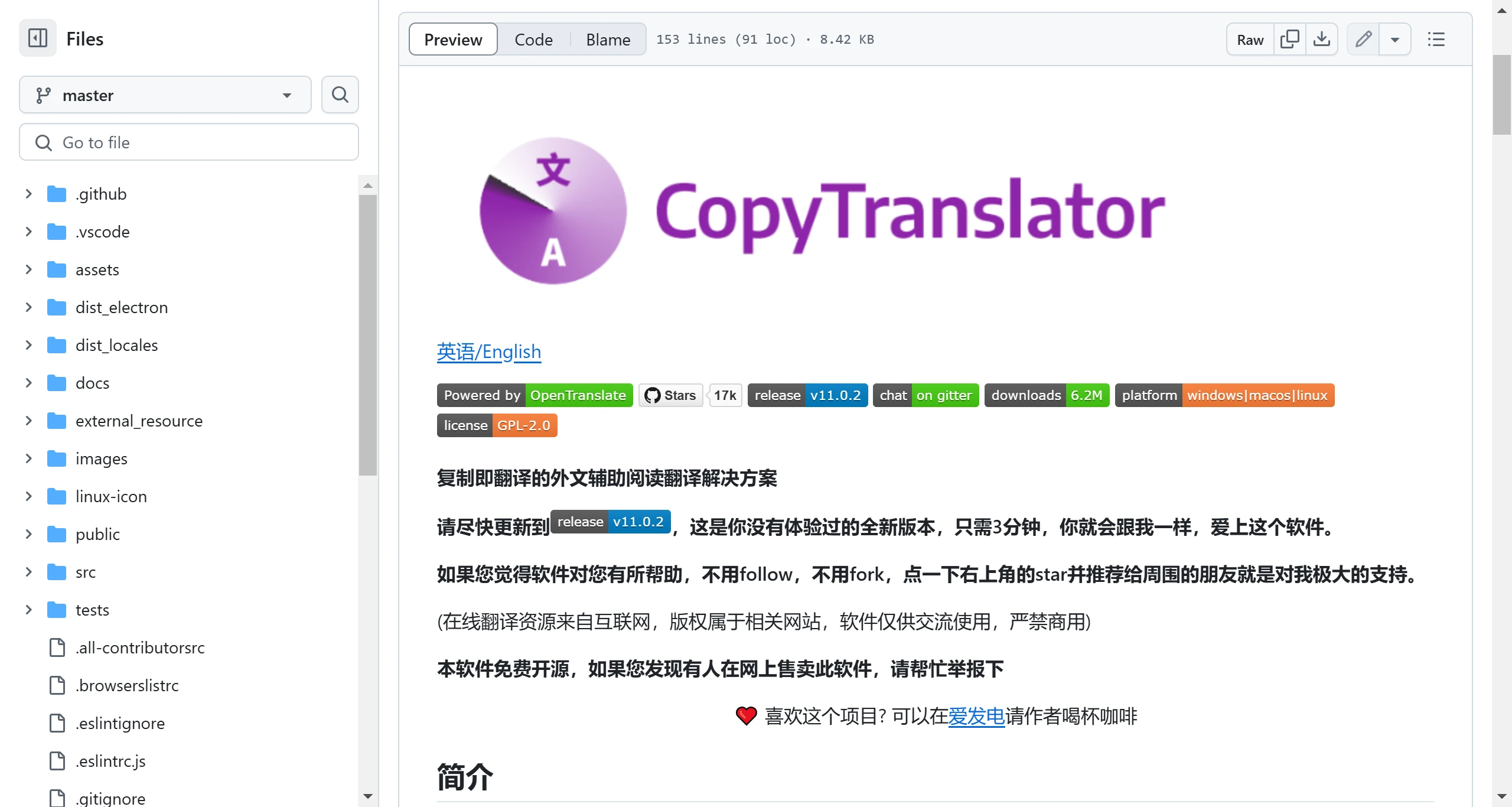 CopyTranslator使用方法 CopyTranslator使用方法.webp