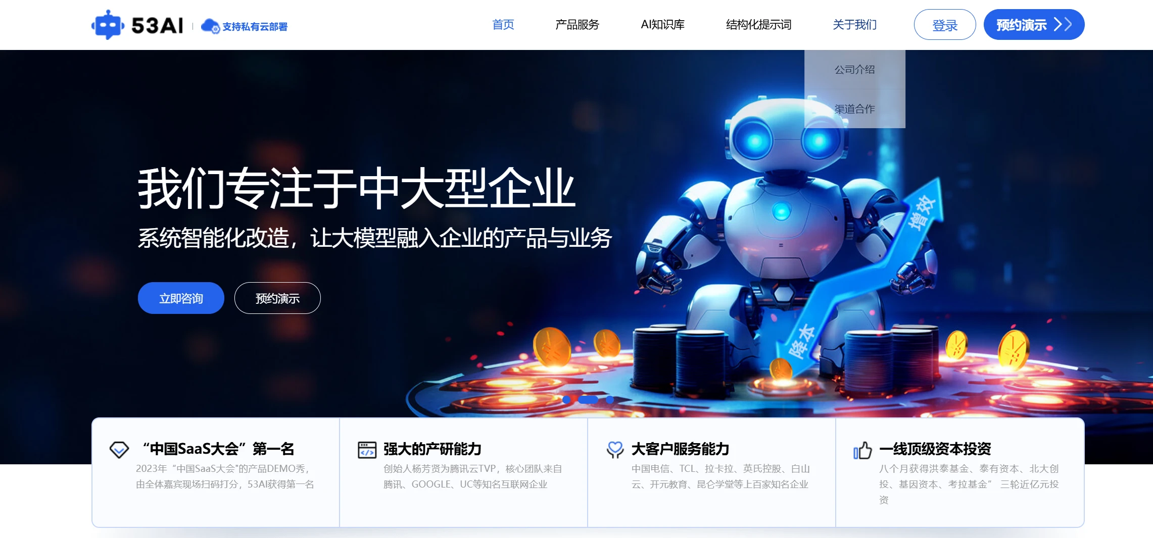 53AI(图1) screenshot (54).webp