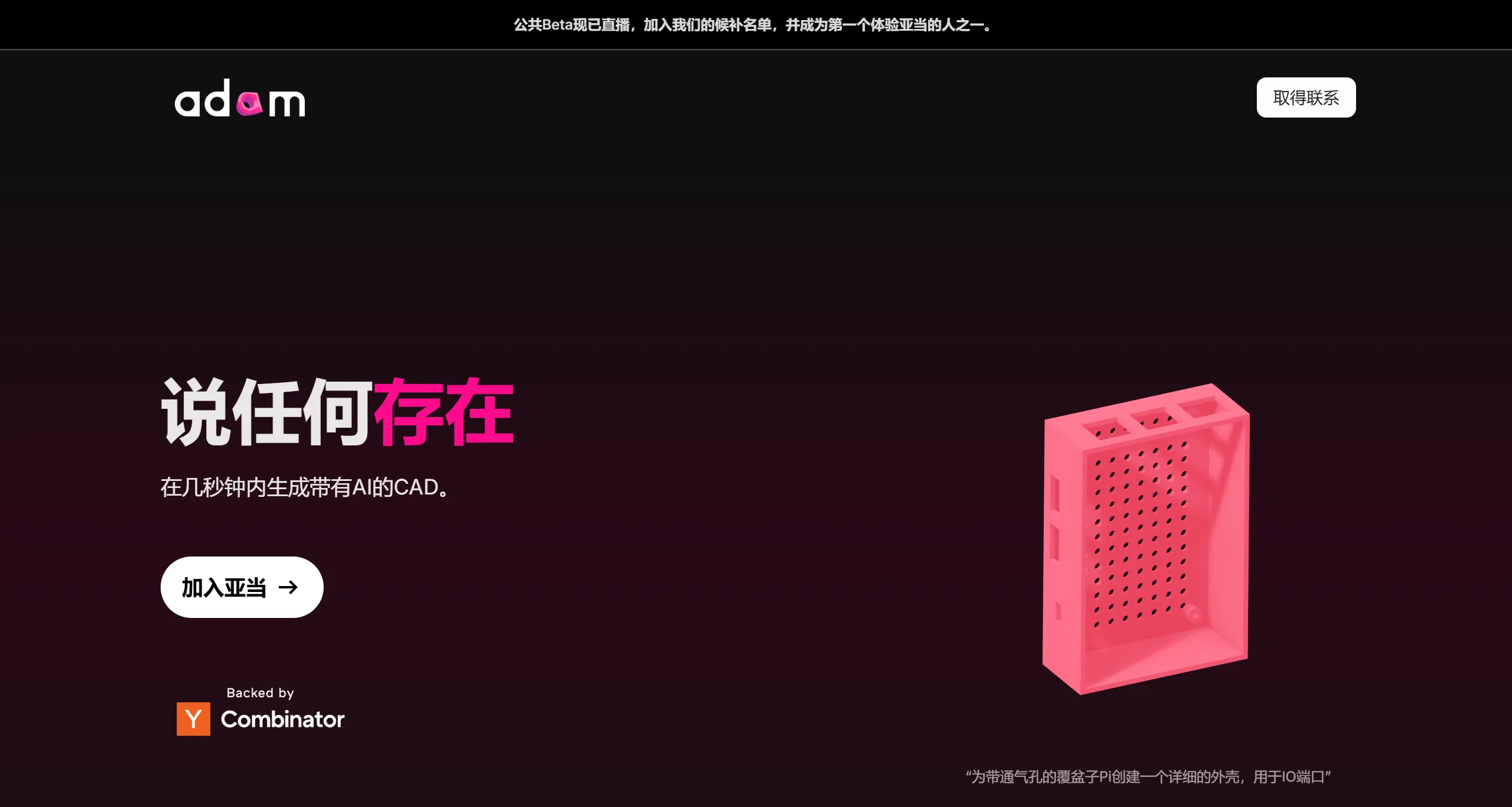 AdamCAD功能 AdamCAD功能.webp
