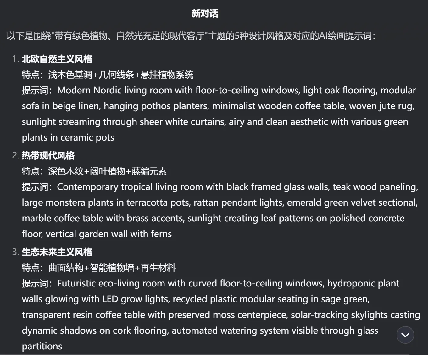 通过DeepSeek生成提示词 通过DeepSeek生成提示词.webp