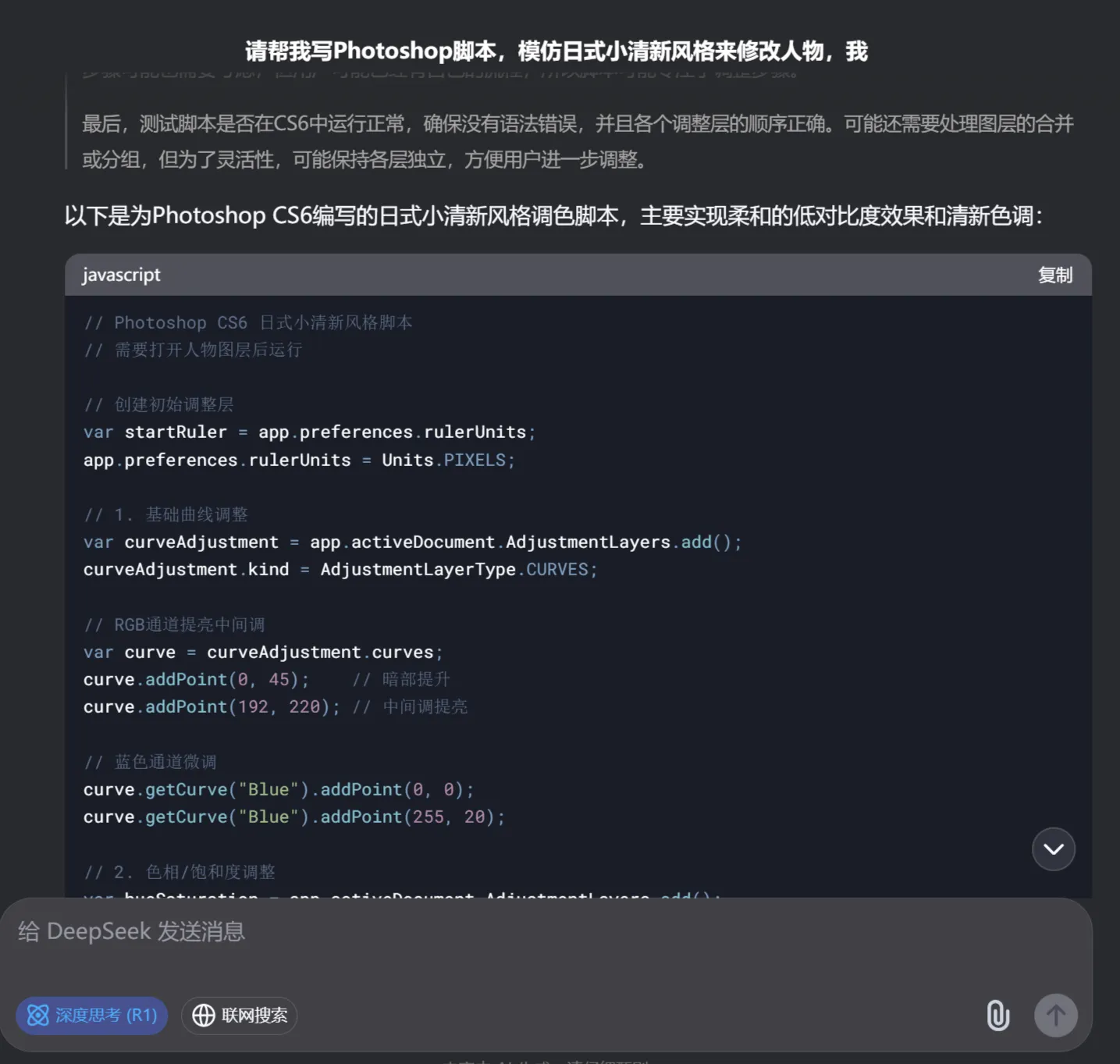 生成Phtoshop脚本.webp