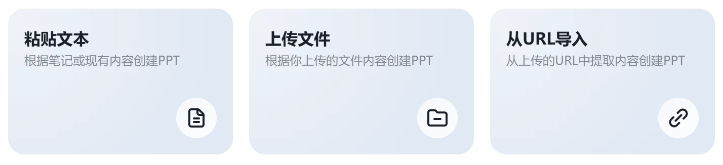 选择内容创建方式 选择内容创建方式.webp