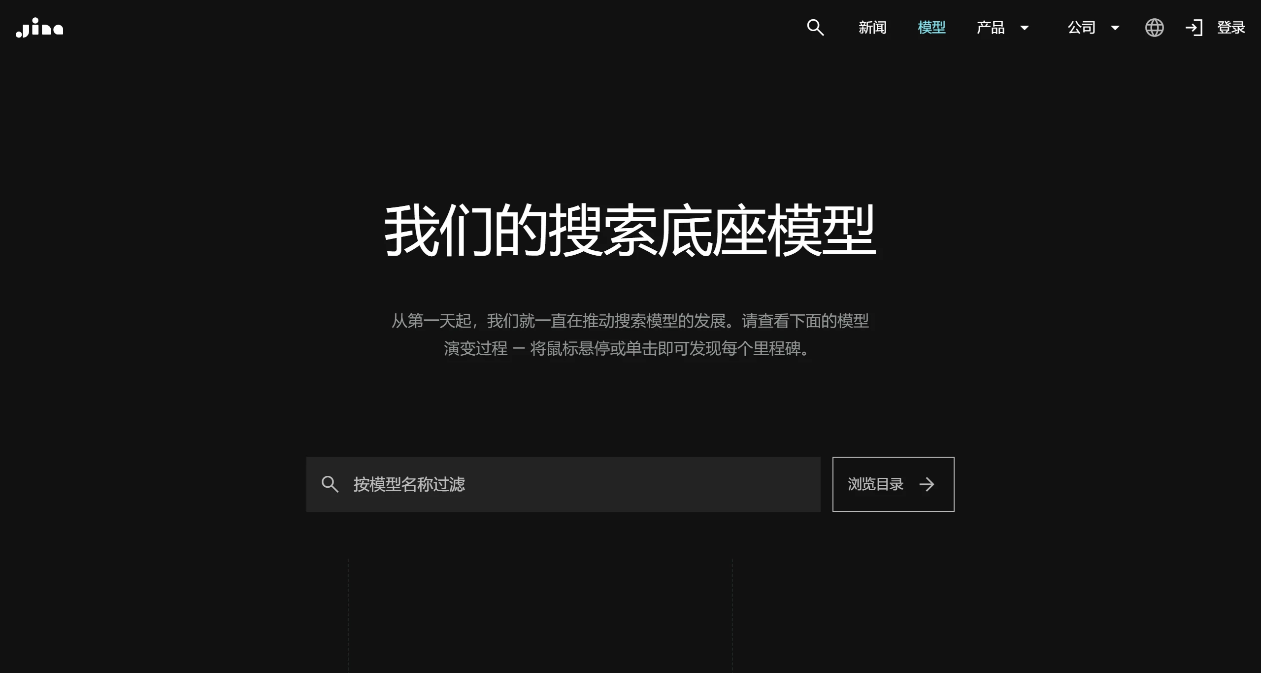 Jina AI产品 Jina AI产品.webp