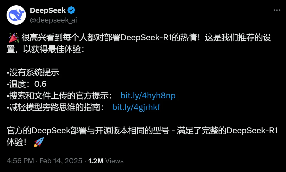 不经思考就直接输出推理结果的情况,DeepSeek官方做了最新使用说明