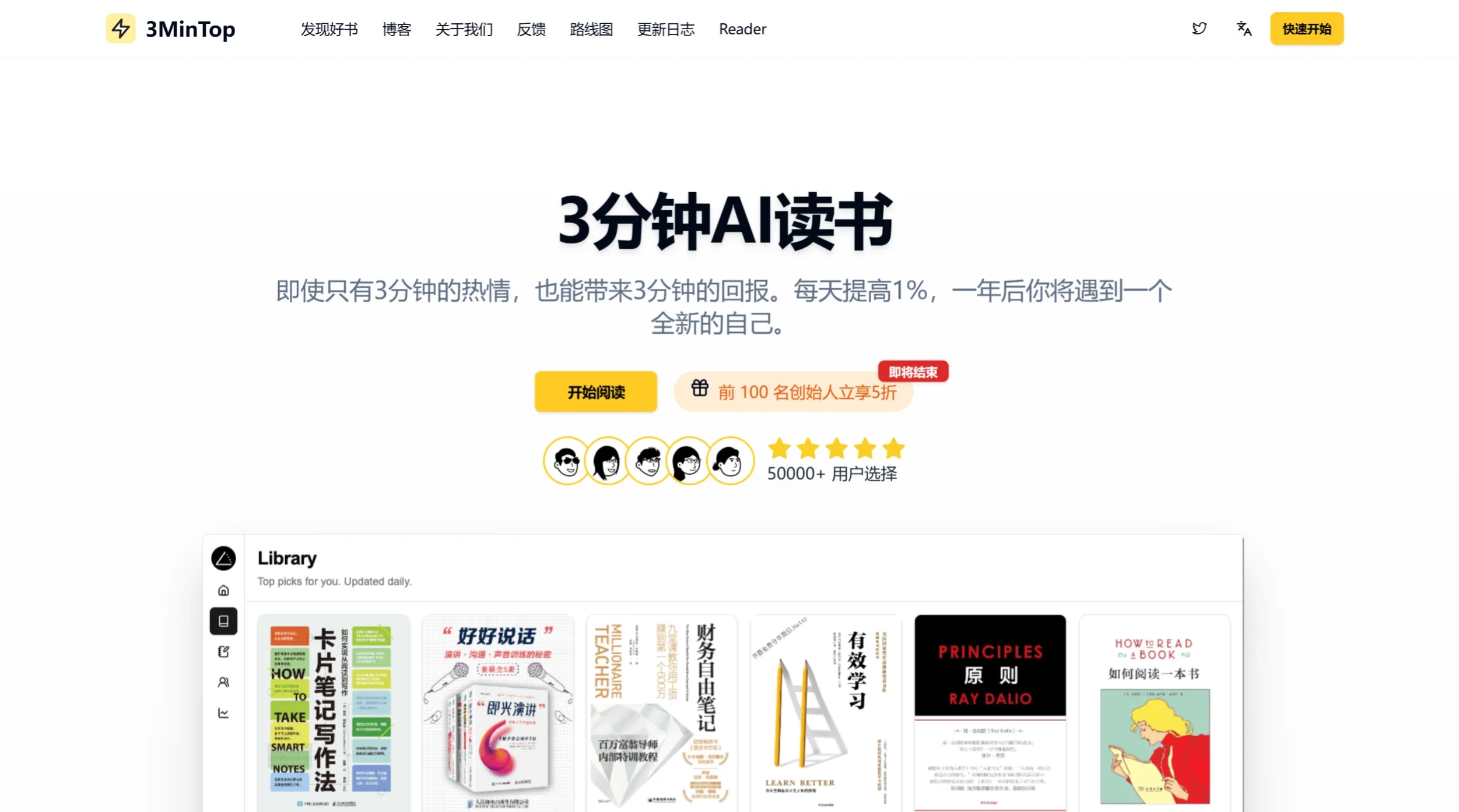 3MinTop(图1) screenshot (2) (1).webp
