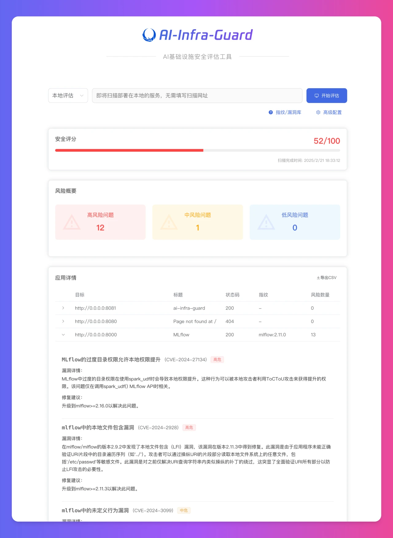 AI-Infra-Guard AI-Infra-Guard.webp
