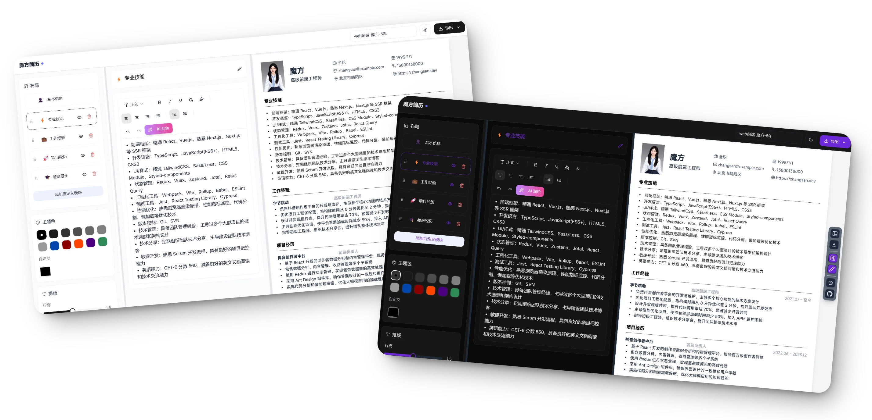 Magic Resume(图1) Magic Resume.webp