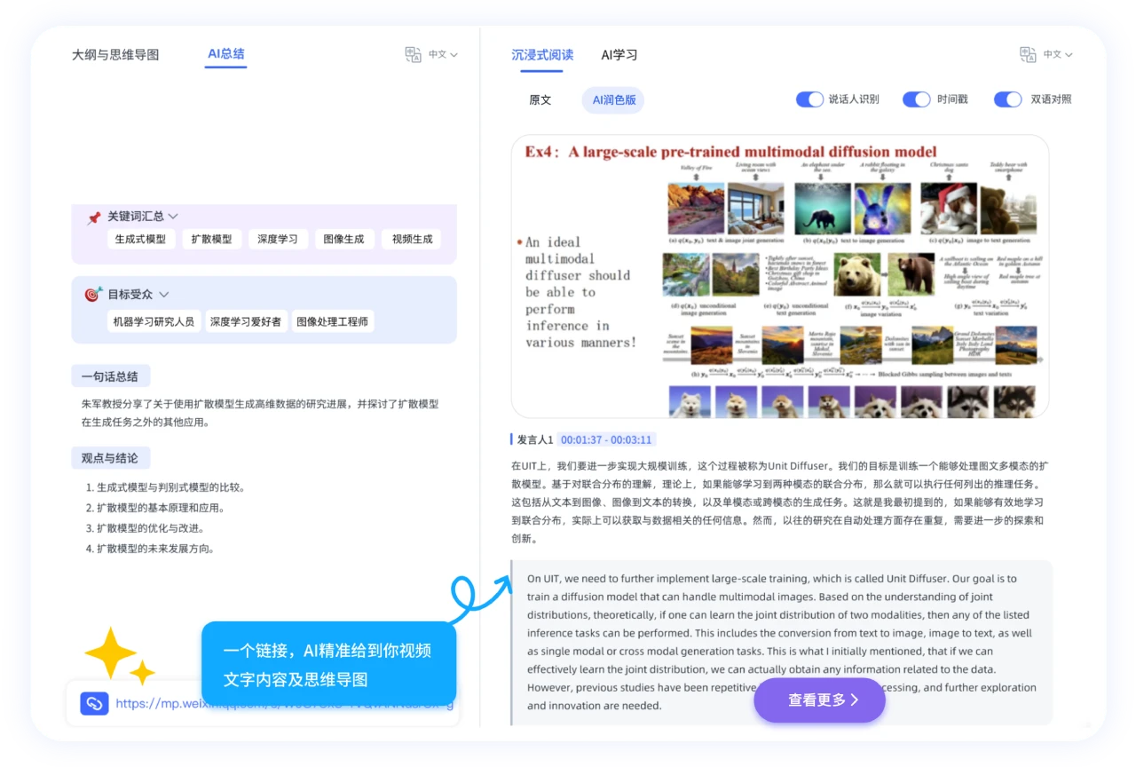 Ai好记应用场景.webp