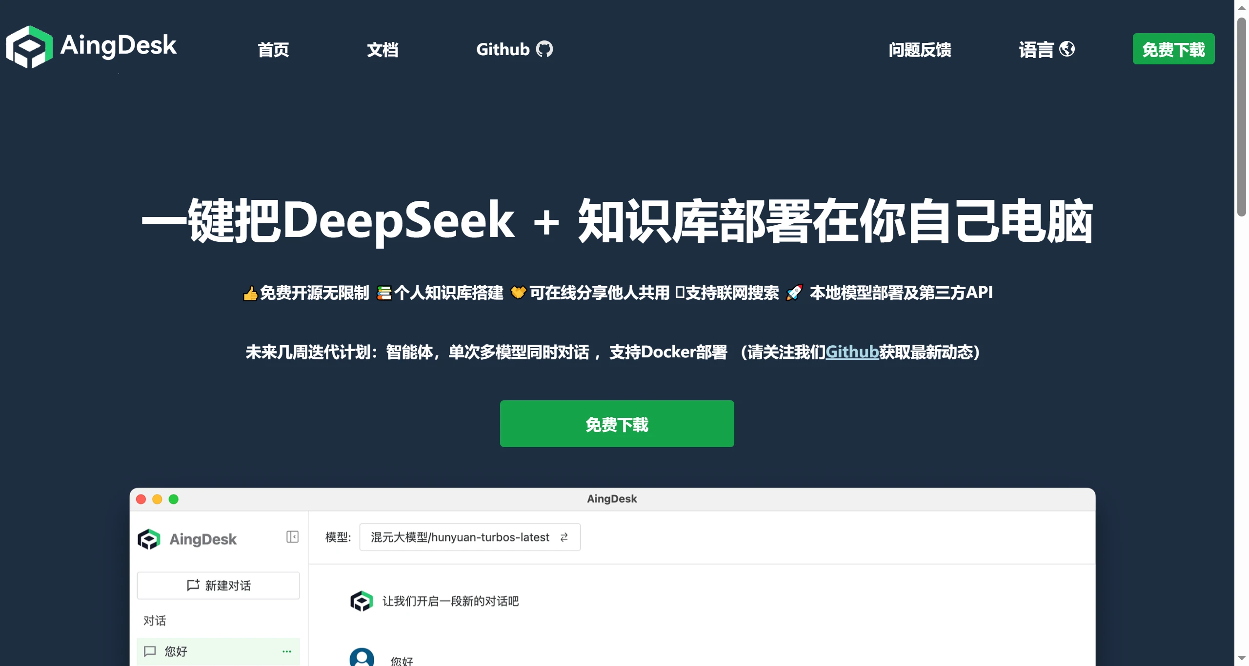 AingDesk.webp