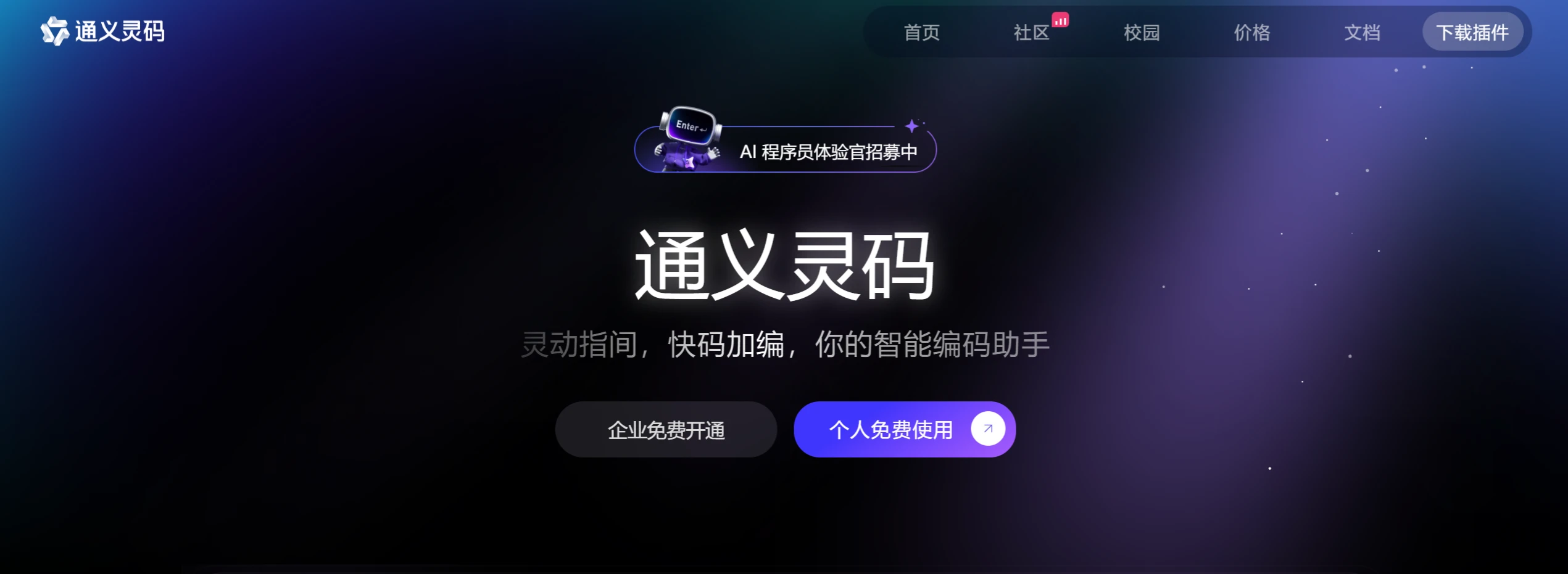 最新整理:20+最佳AI编程工具与AI编码助手-通义灵码 最新整理:20+最佳AI编程工具与AI编码助手-通义灵码.webp