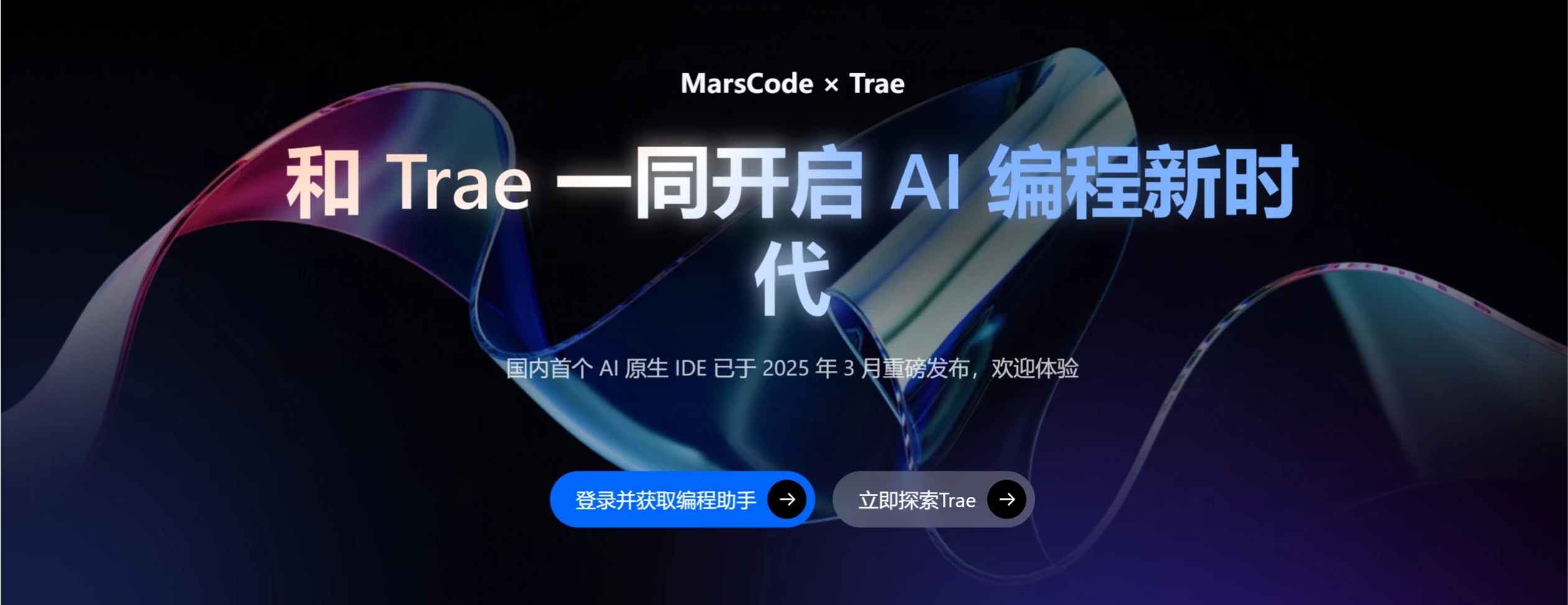 最新整理:20+最佳AI编程工具与AI编码助手 最新整理:20+最佳AI编程工具与AI编码助手-豆包MarsCode.webp