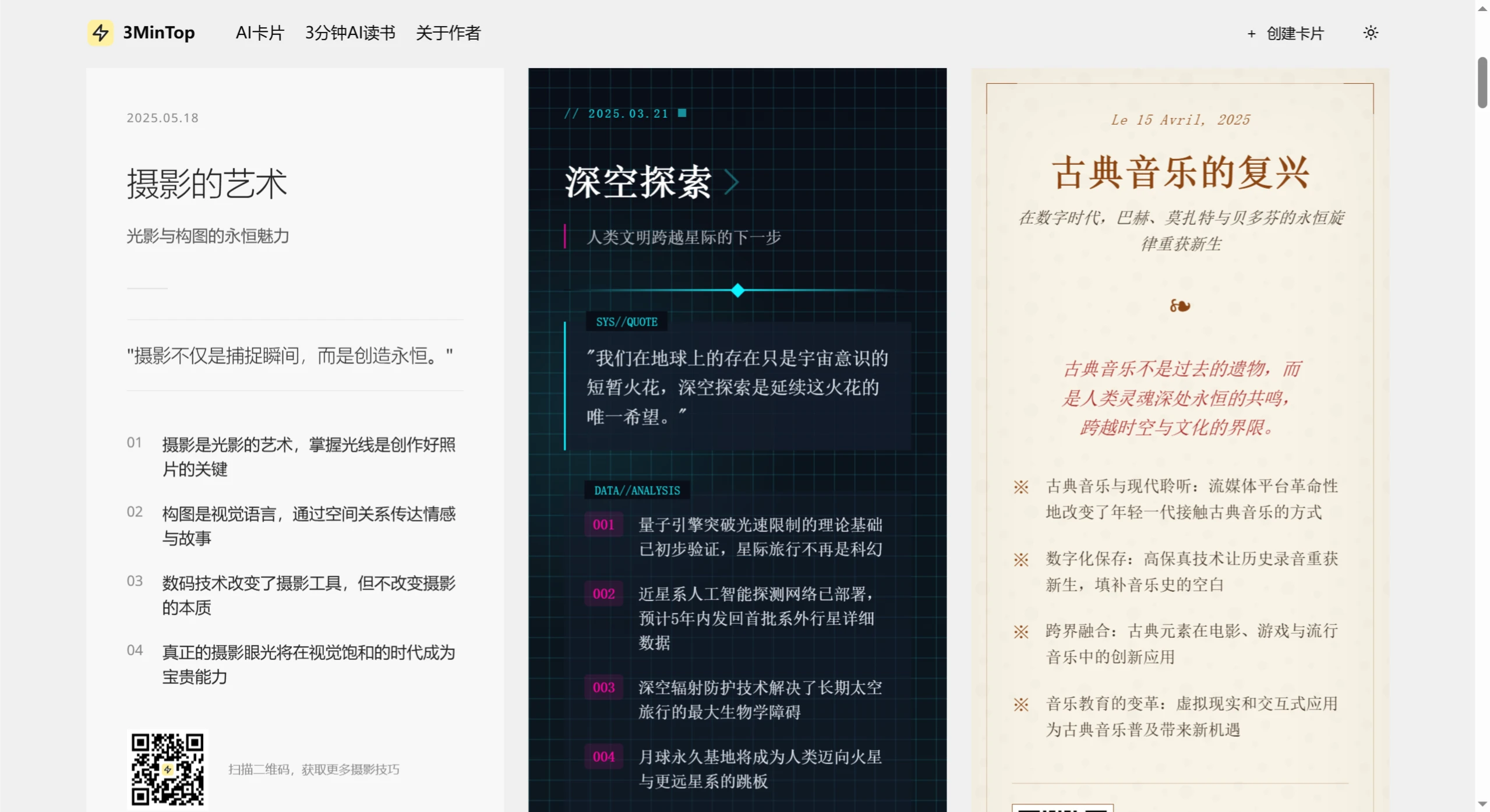 3MinCard主要功能.webp