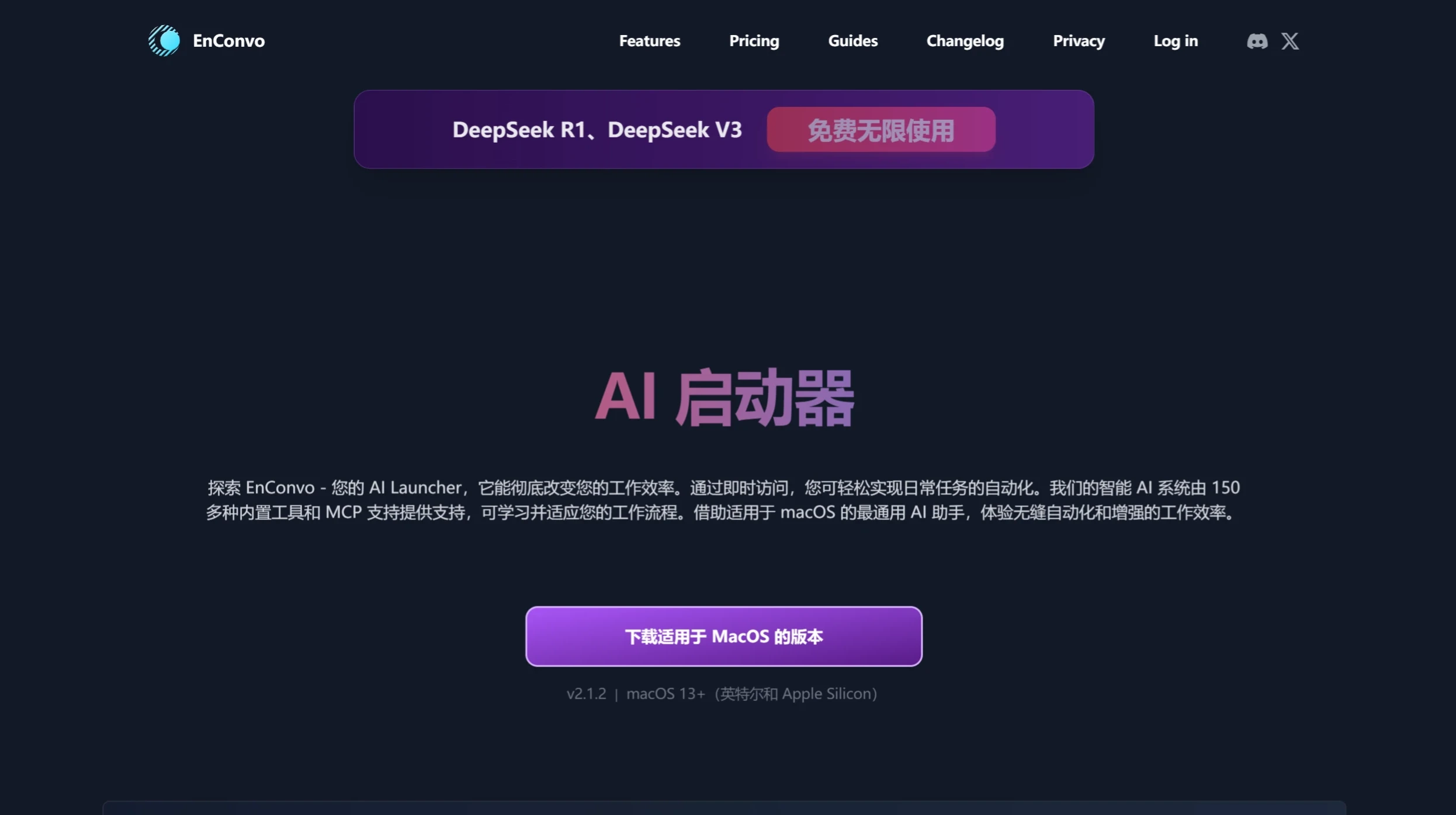 Enconvo:一款为macOS 设计的智能AI启动器_樱桃导航 Enconvo:一款为macOS 设计的智能AI启动器_樱桃导航.webp