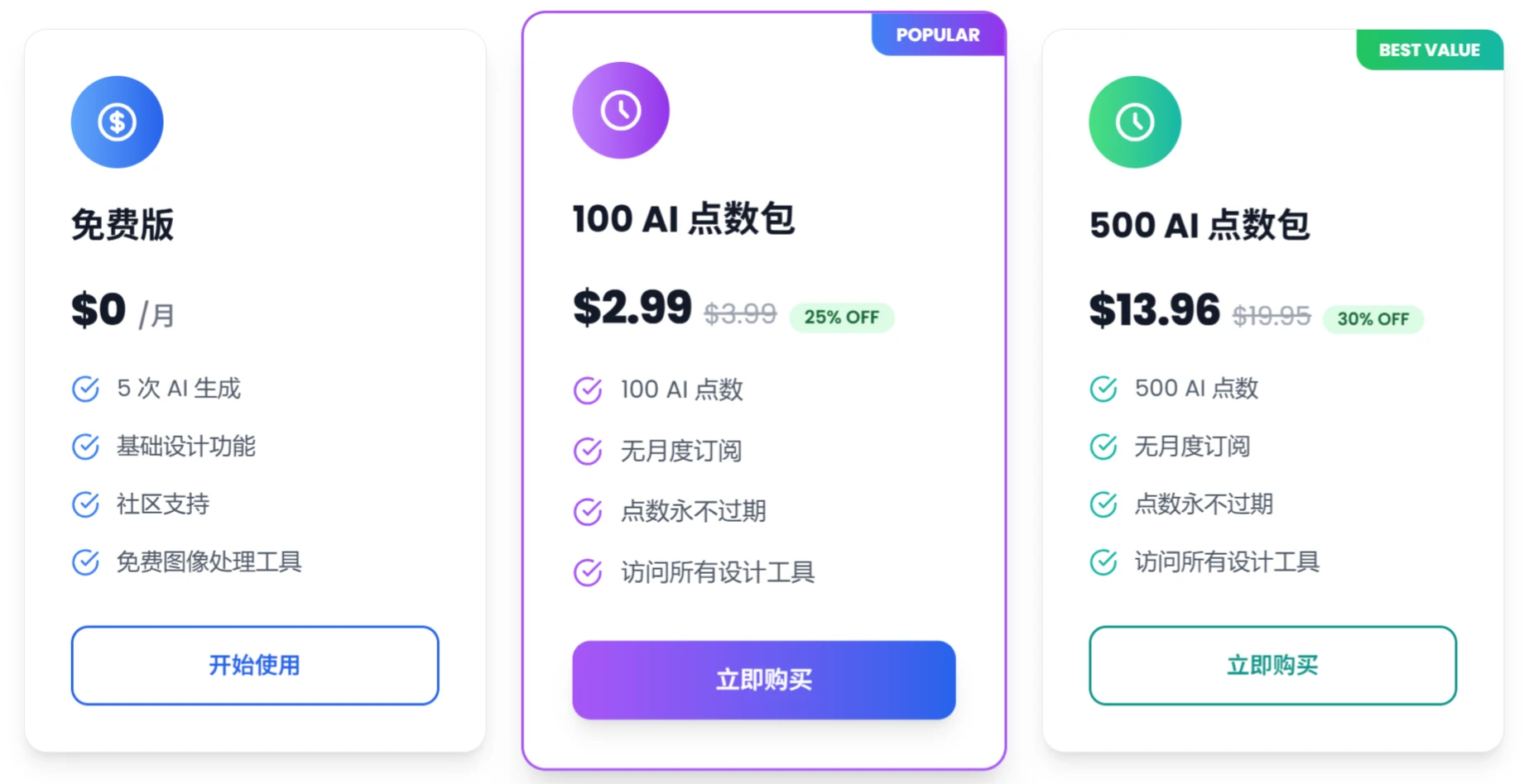 会员价格.webp