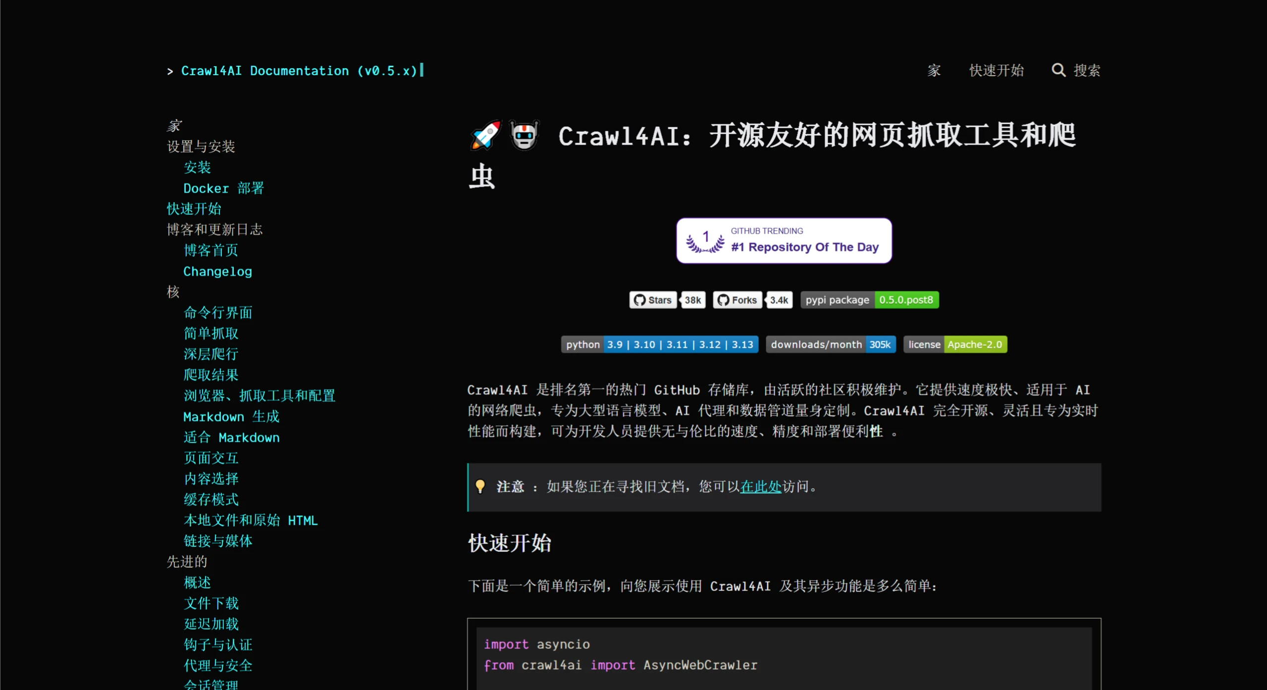 Crawl4AI:一款开源的AI友好型网络爬虫和抓取器