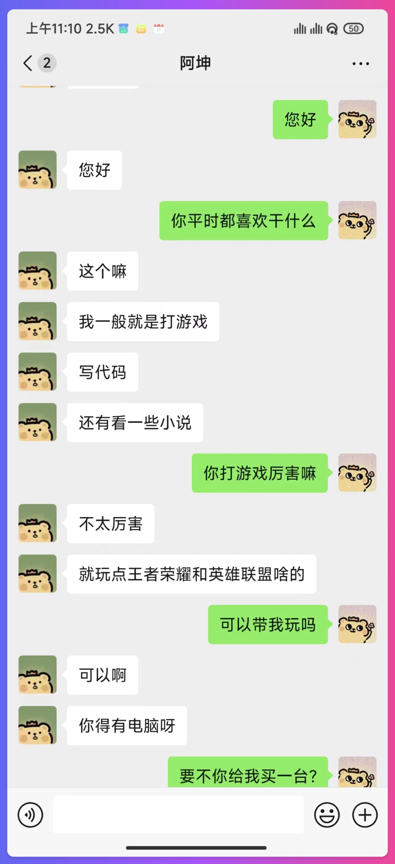 WeClone使用.webp