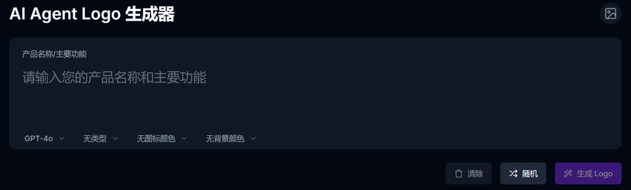 Logent AI(图2) Logent AI 的使用方法.webp