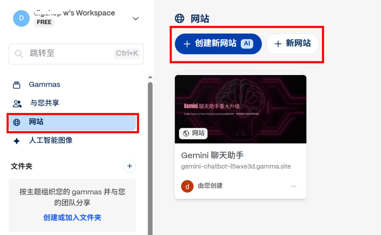 Gamma发布2.0：除了创作PPT，也能创作网站、社交媒体卡片