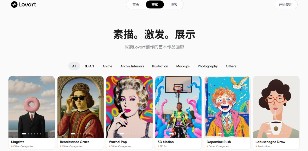 Lovart AI应用场景.webp