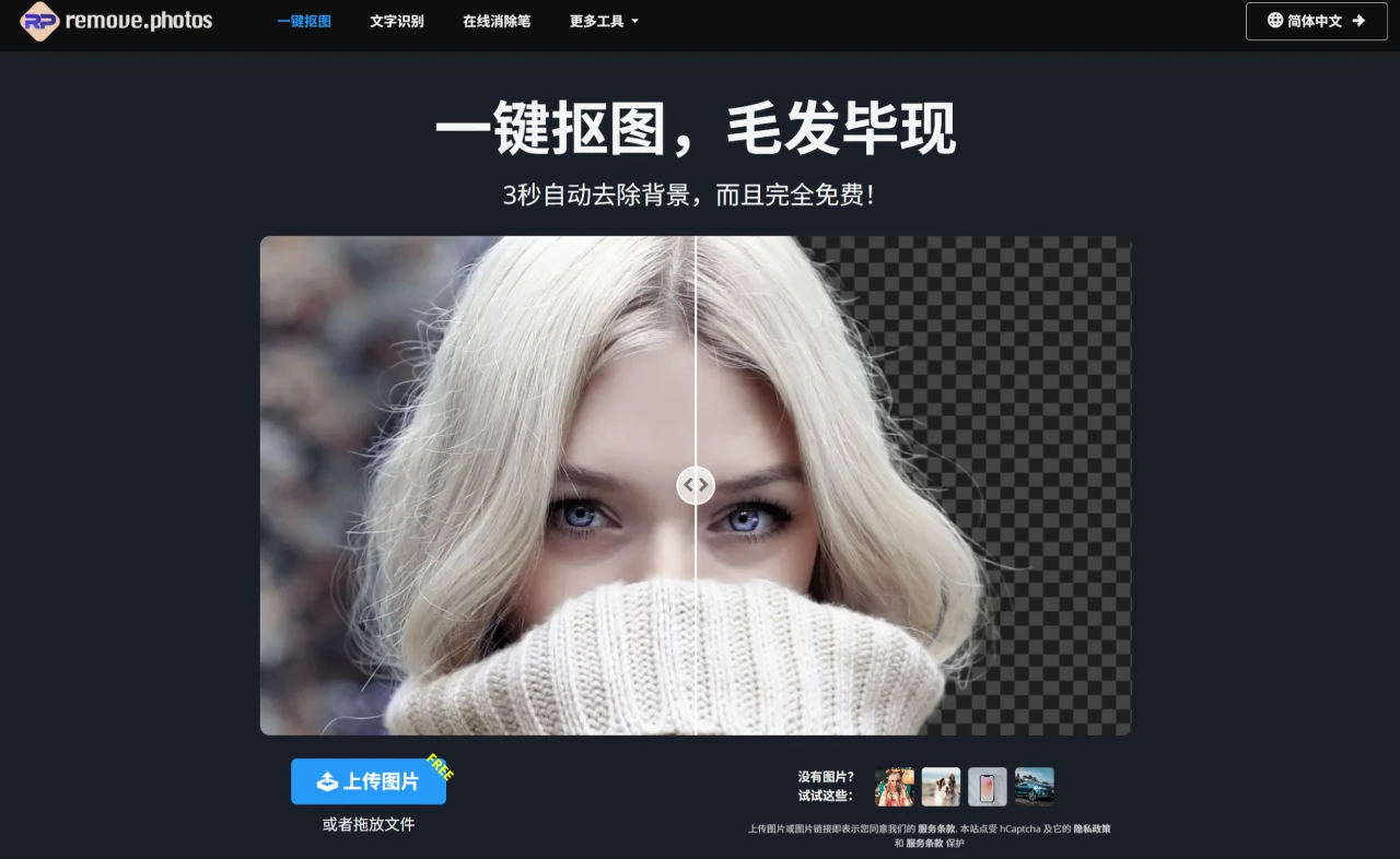 Remove.photos Remove.photos.webp