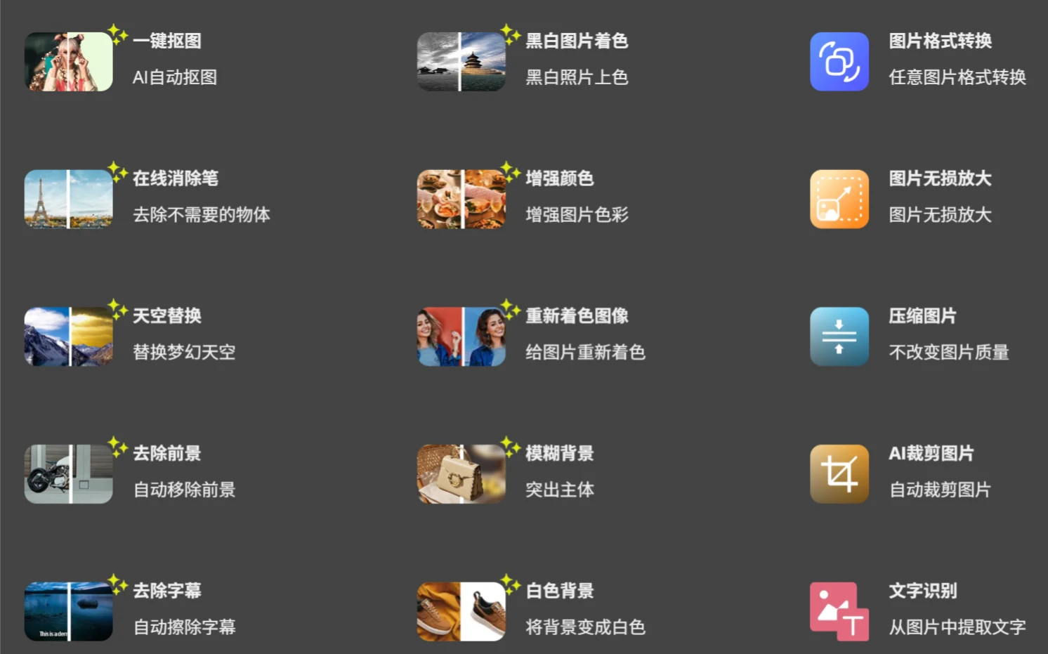 Remove.photos主要功能 Remove.photos主要功能.webp