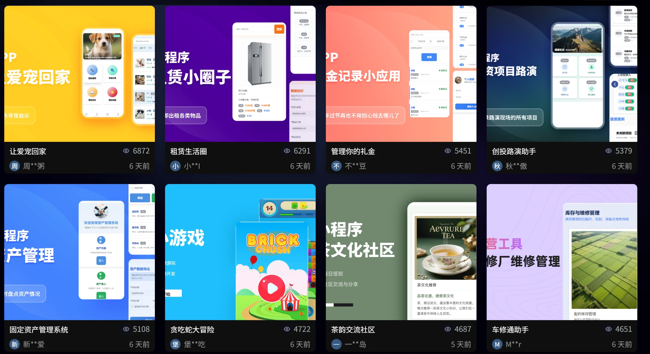 码上飞：一句话自动生成小程序、APP、网页应用.webp