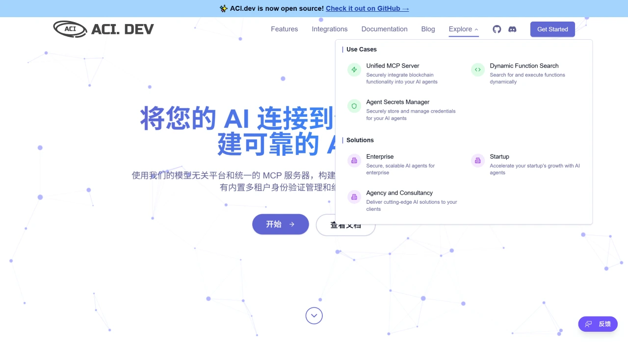ACI.dev：专为AI智能体调用各类工具