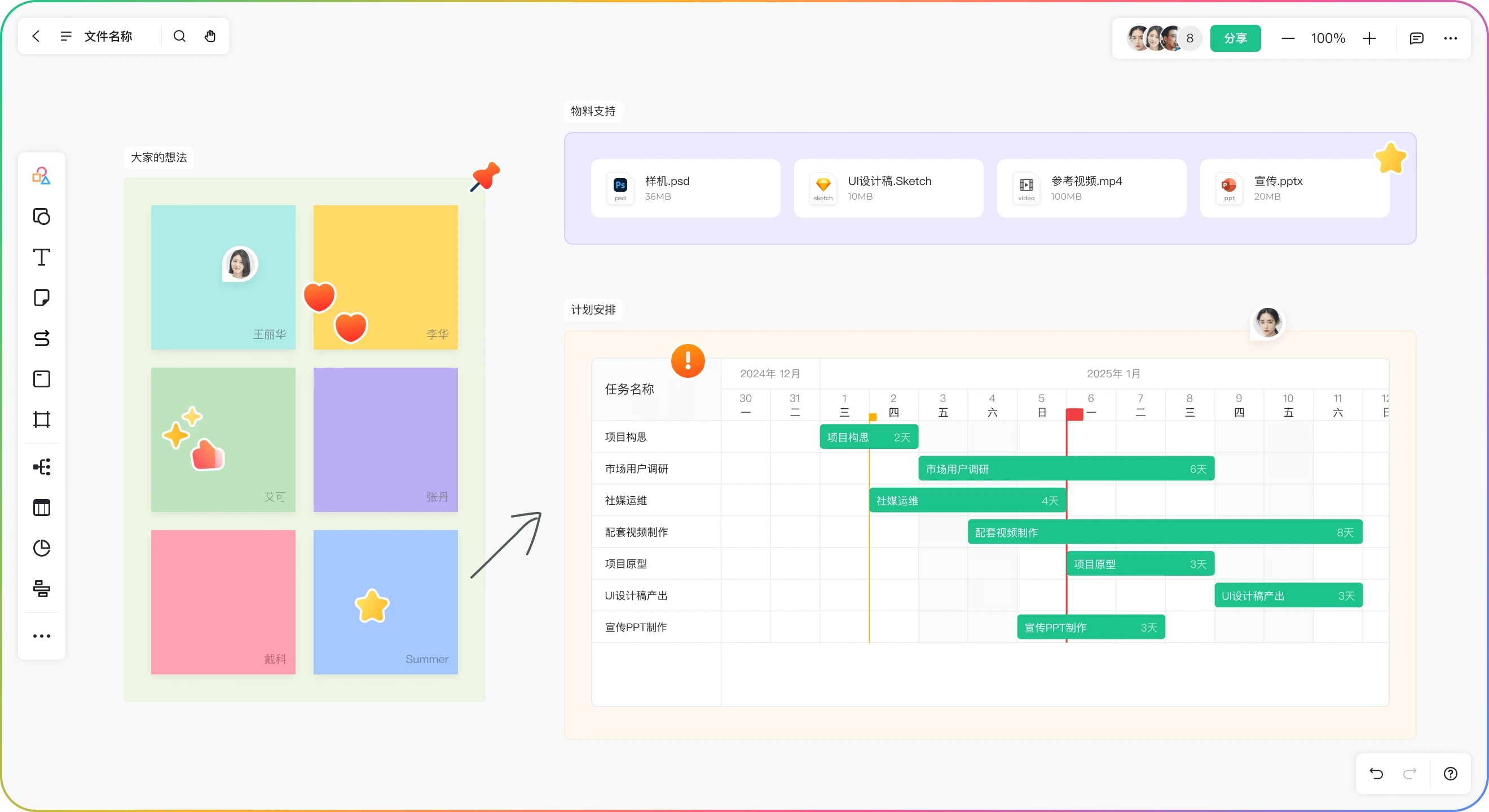 畅图(图1) 畅图:由摹客推出的AI原生可视化工具.webp