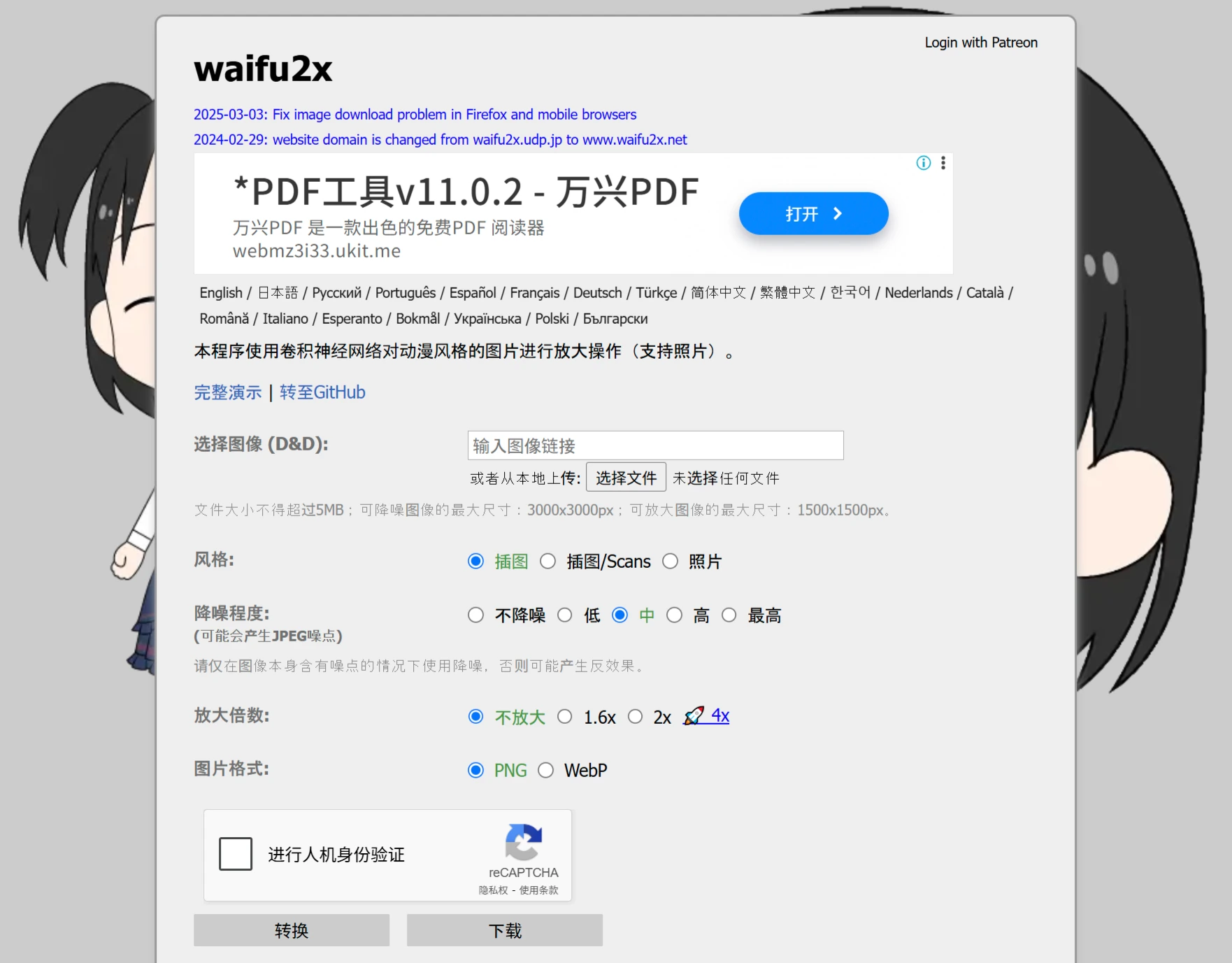 Waifu2x Waifu2x.webp