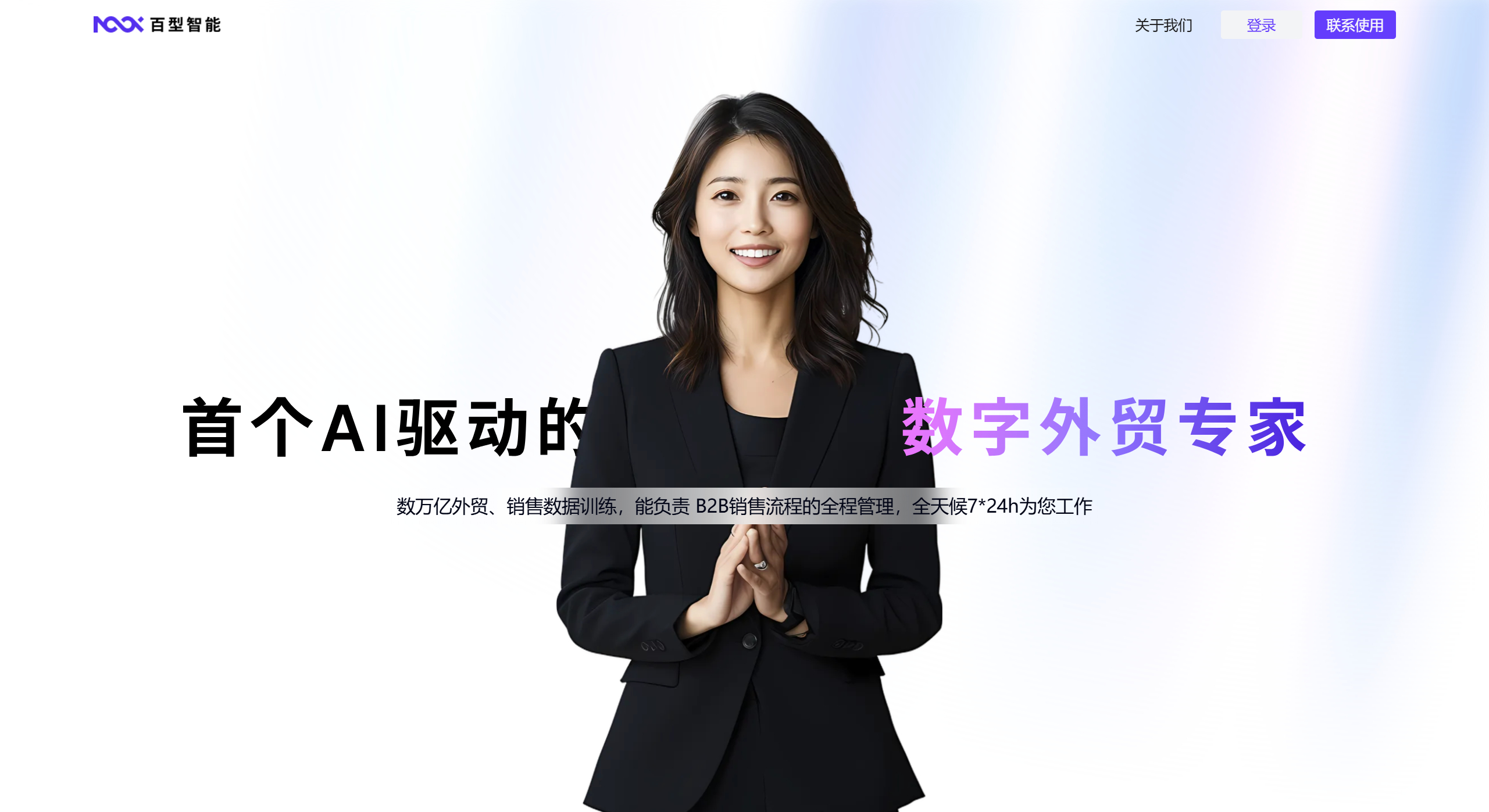 AI外贸员Zoe(图1) AI外贸员Zoe.jpg