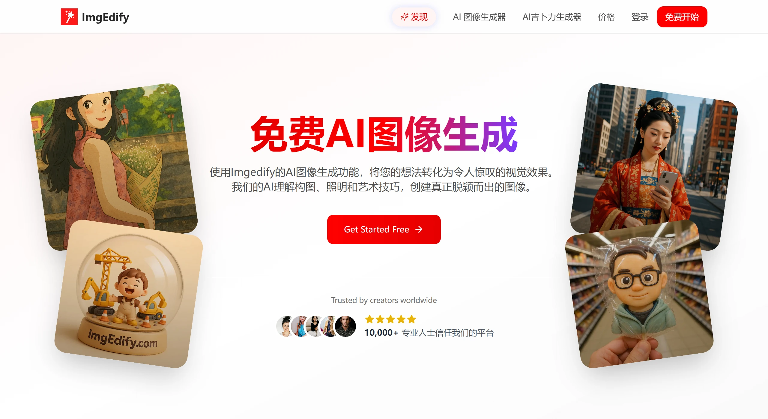 ImgEdify(图1) ImgEdify.webp