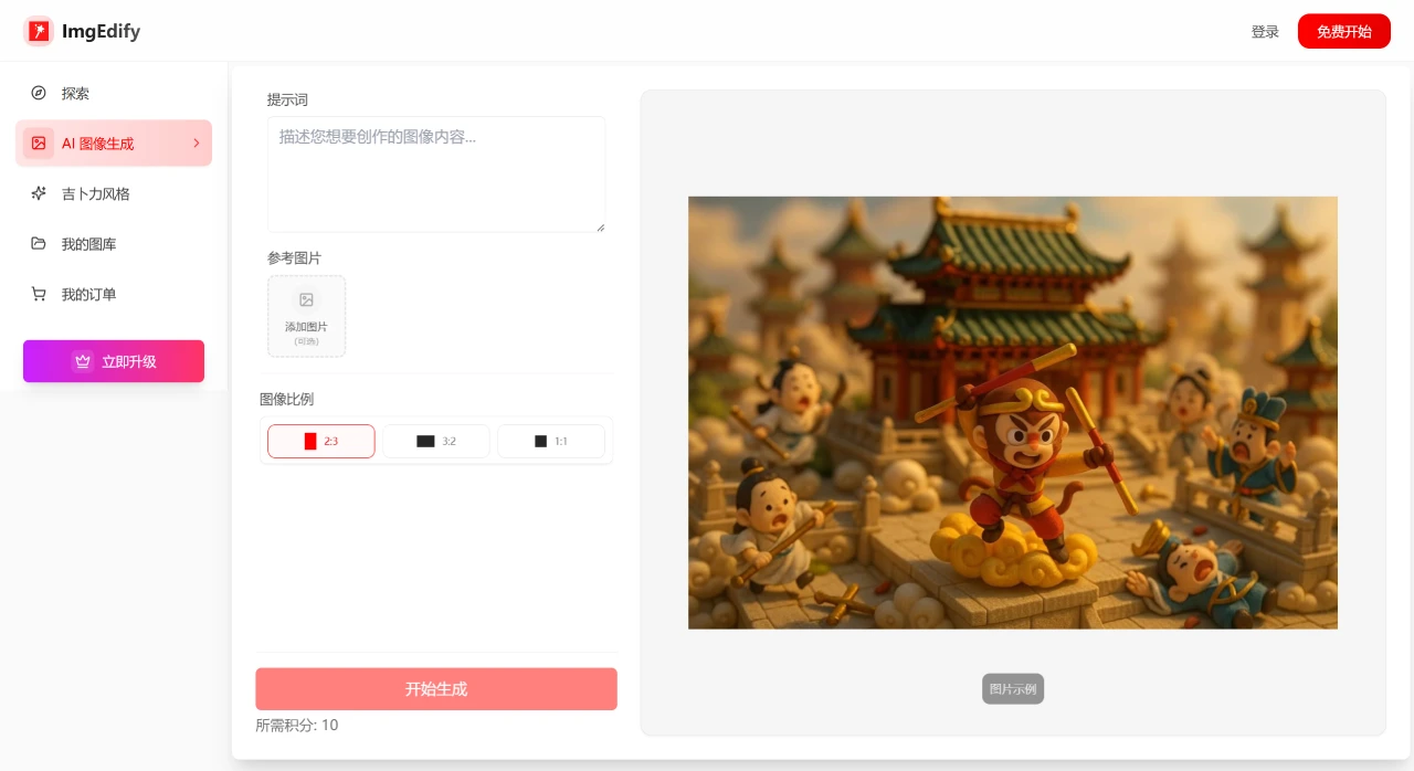 ImgEdify应用场景 ImgEdify应用场景.webp