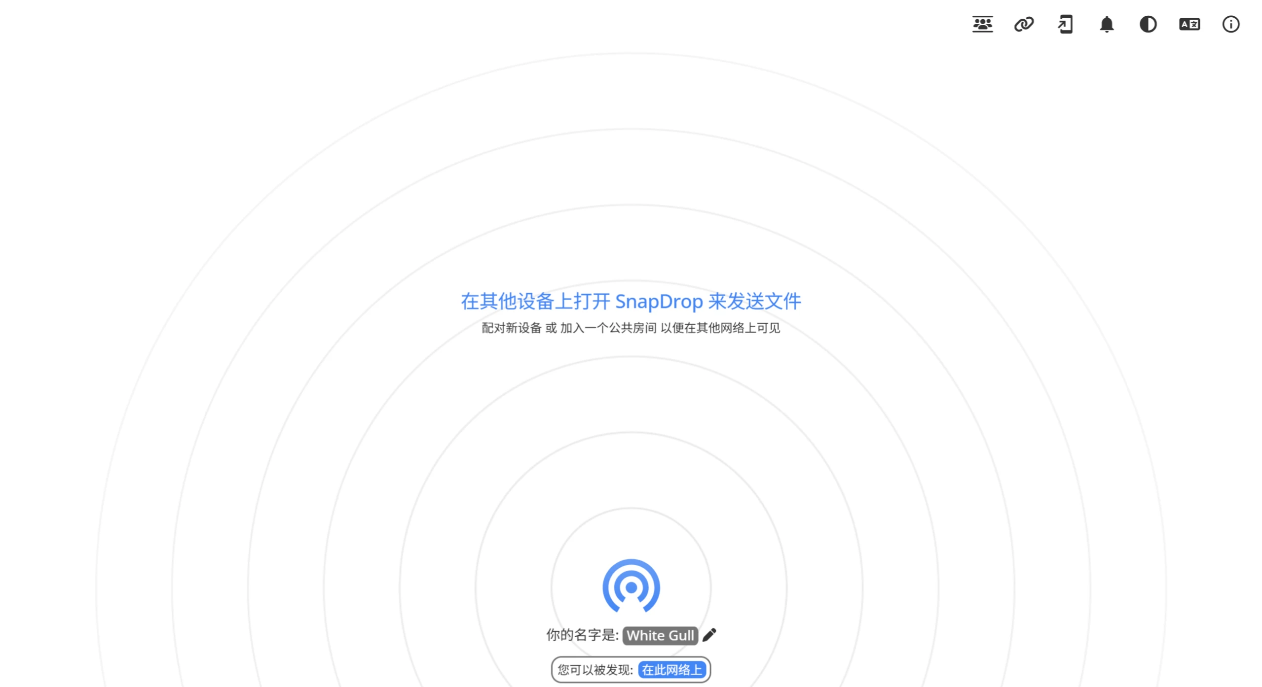 SnapDrop：跨平台文件传输工具，通过浏览器实现设备间文件共享.webp