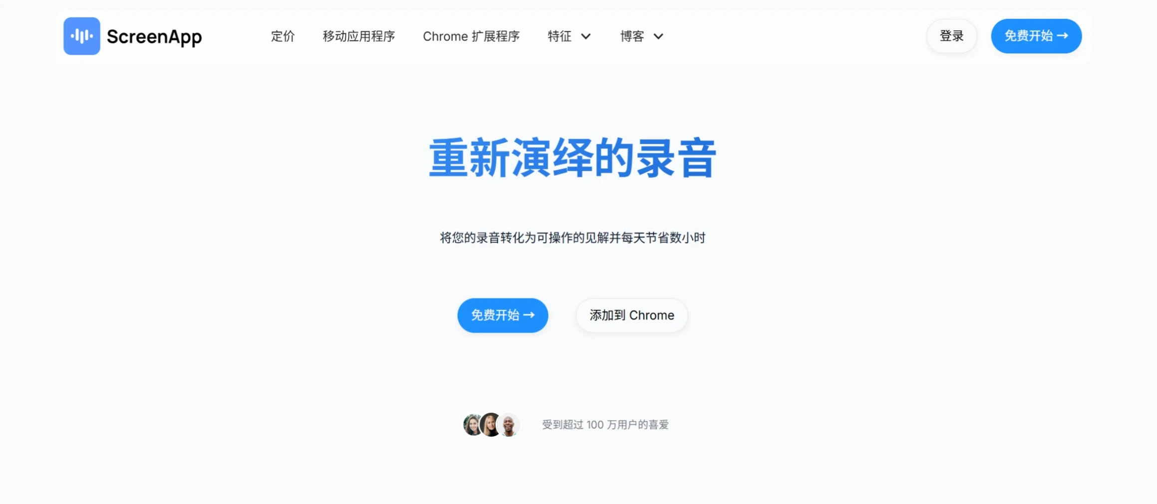 ScreenApp：AI屏幕录制、转录和音频、视频内容总结工具.webp