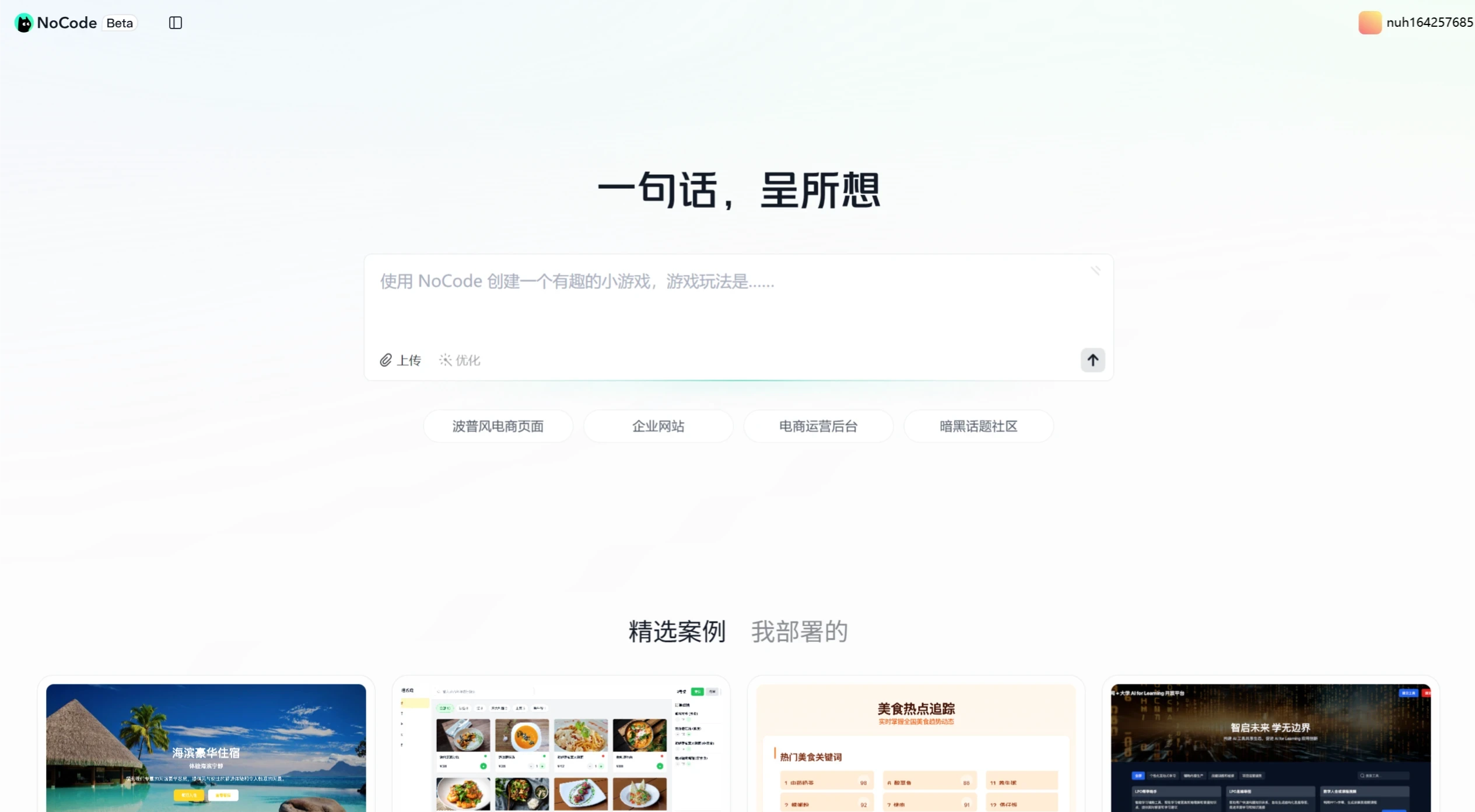 美团一个外卖公司为什么要搞一个AI编程工具NoCode 美团一个外卖公司为什么要搞一个AI编程工具NoCode.webp