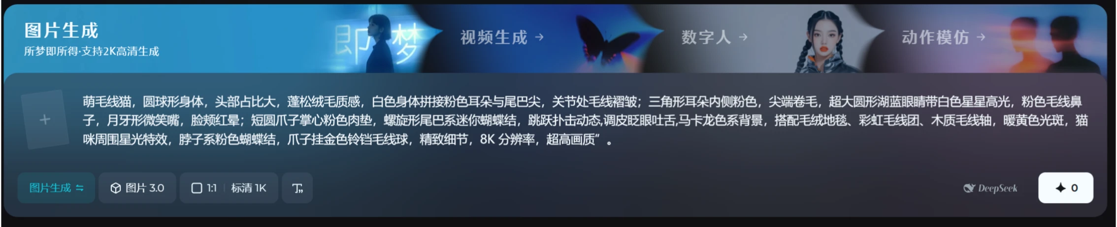 生成提示词.webp