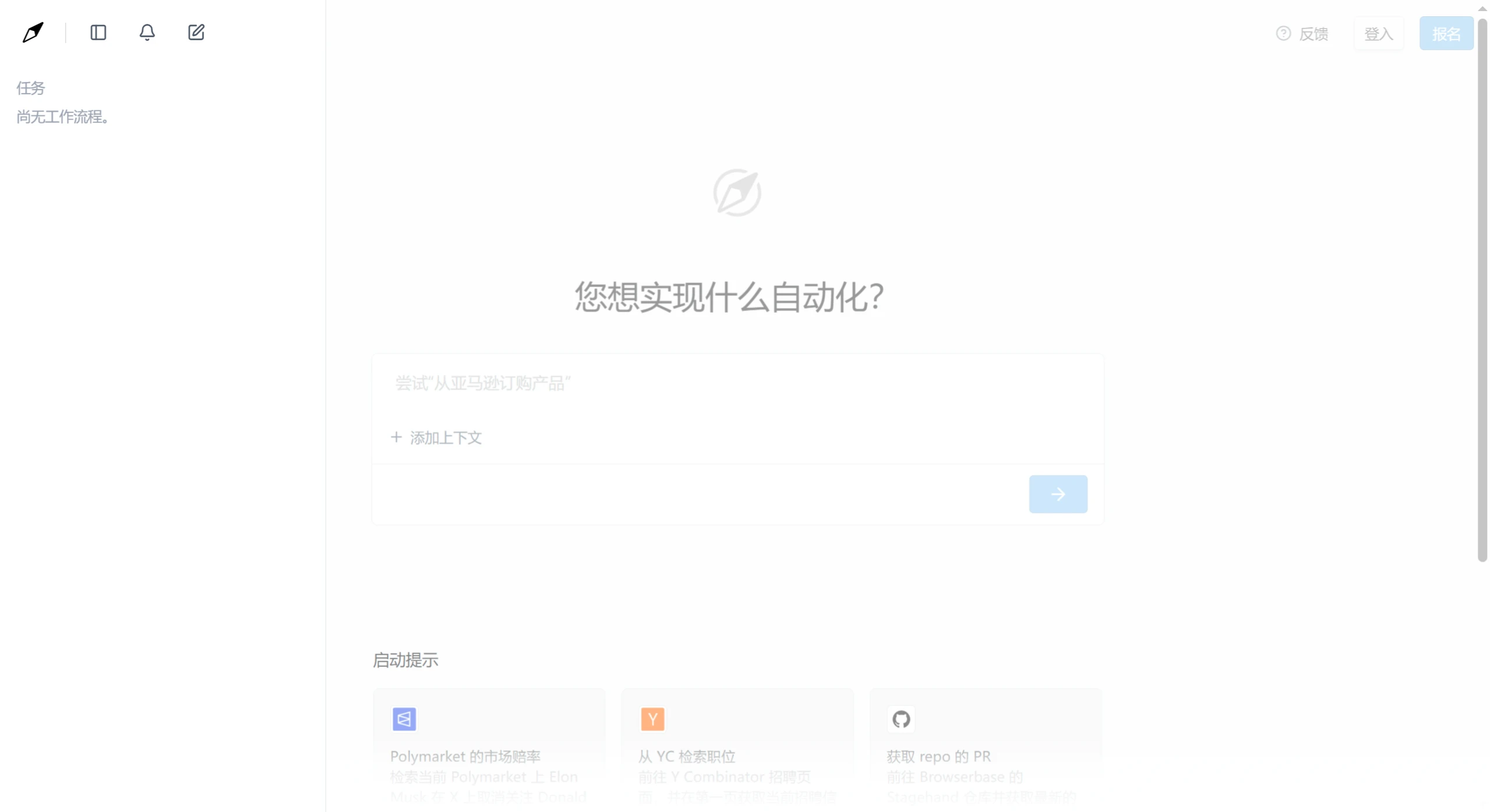 Director AI:浏览器自动化工具,能通过自然语言完成各种网页操作 Director AI:浏览器自动化工具,能通过自然语言完成各种网页操作.webp