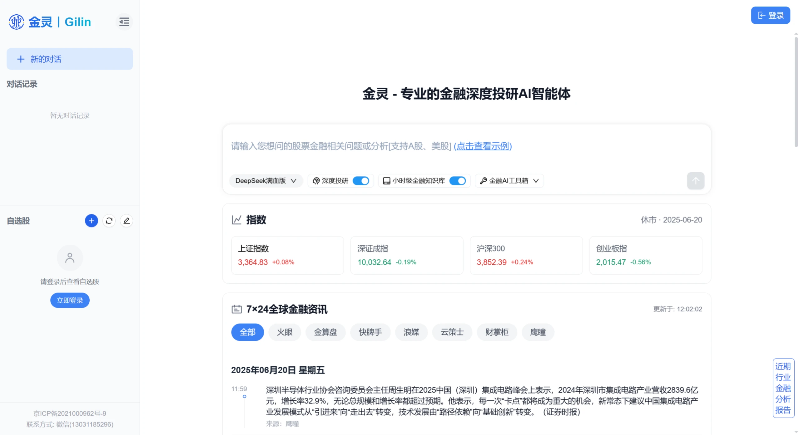 金灵使用常见问题 金灵使用常见问题.webp