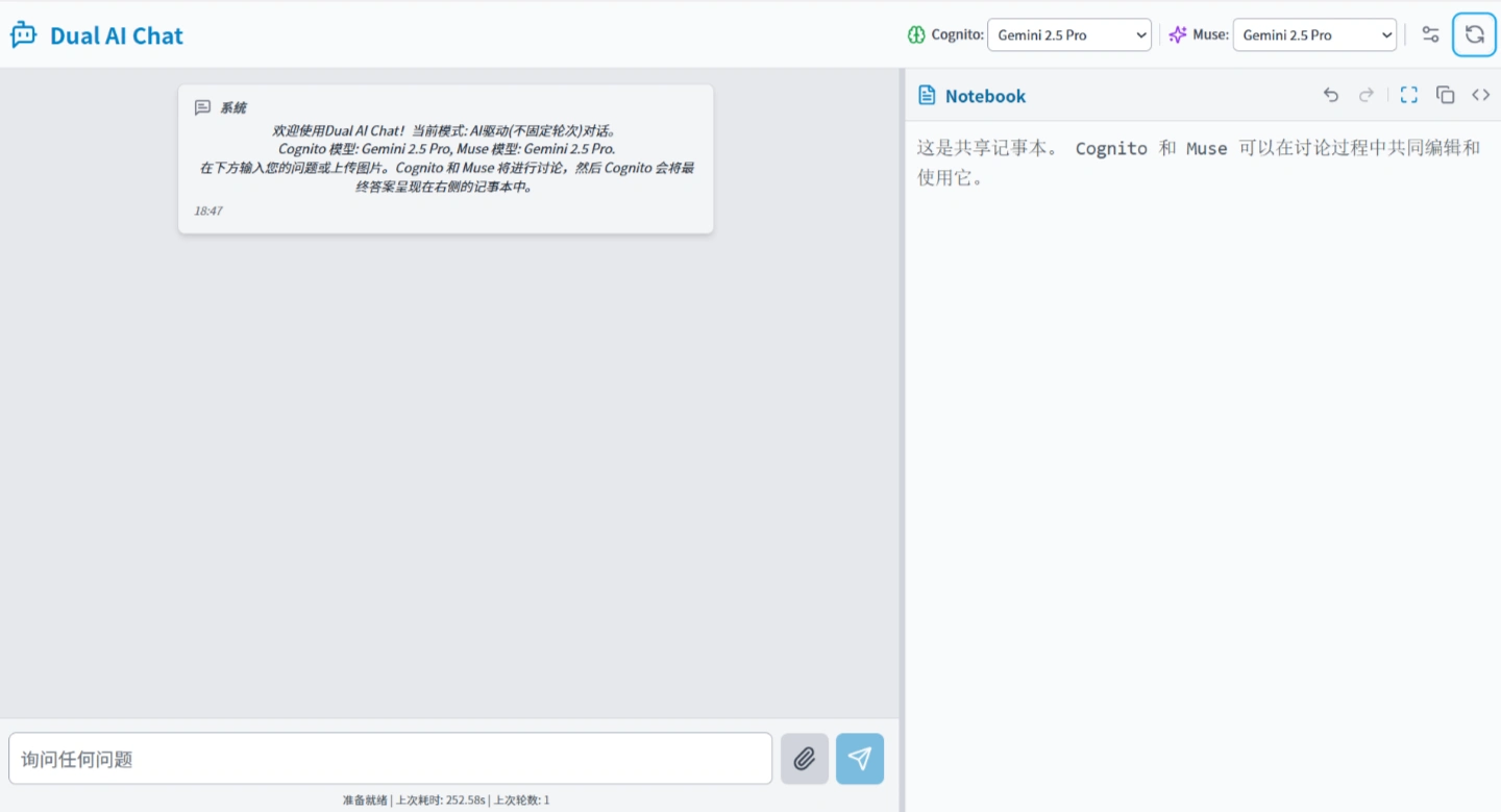 Dual AI Chat：双AI智能辩论问答应用.webp