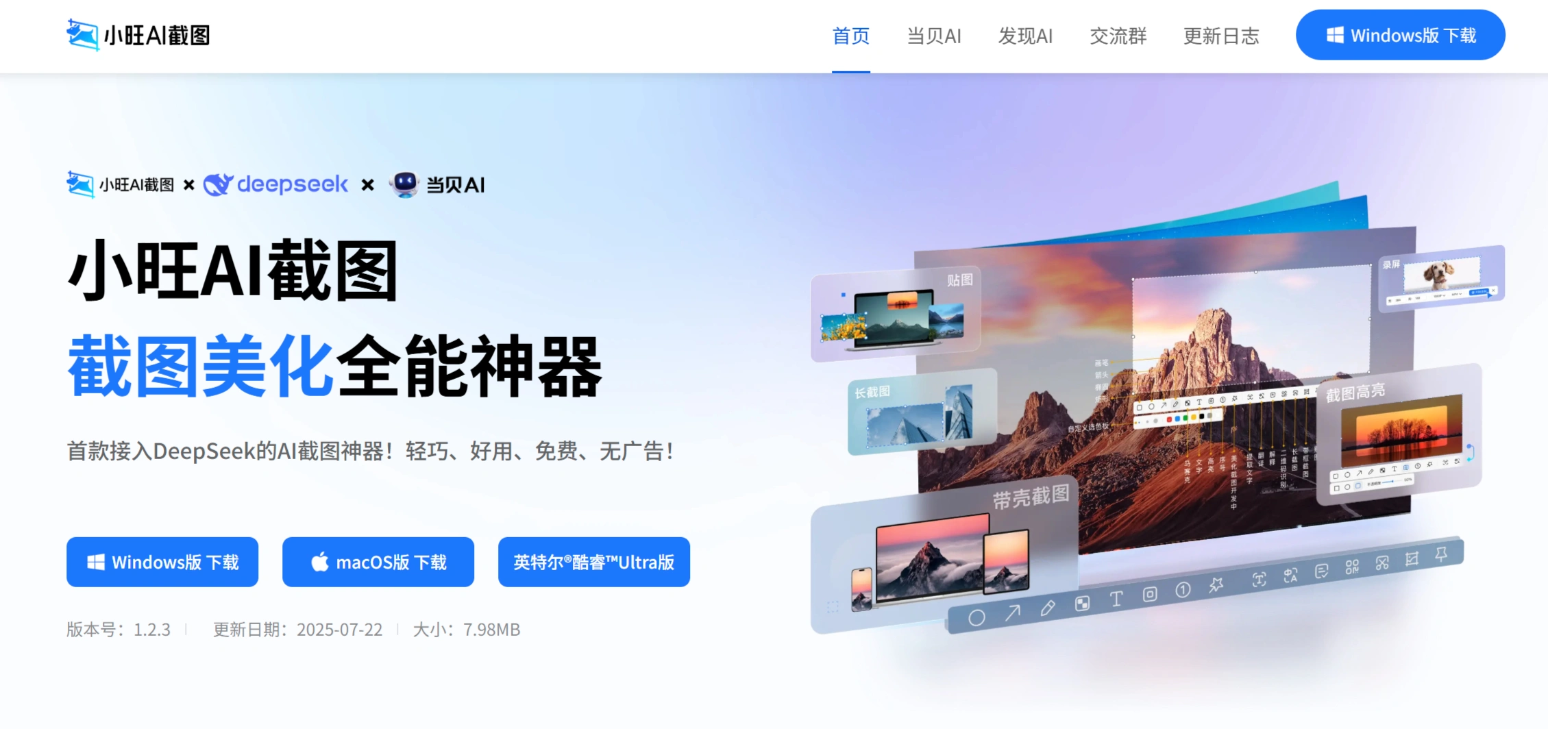 小旺AI截图(图1) d63e963f-64e1-4466-8ea2-b790419f56d8.webp