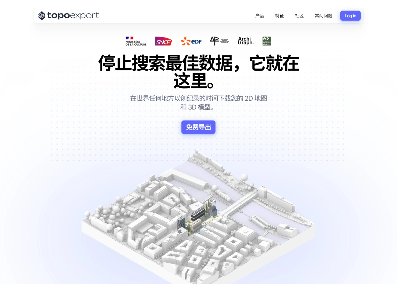 TopoExport：提供全球2D矢量地图和3D地形模型下载服务