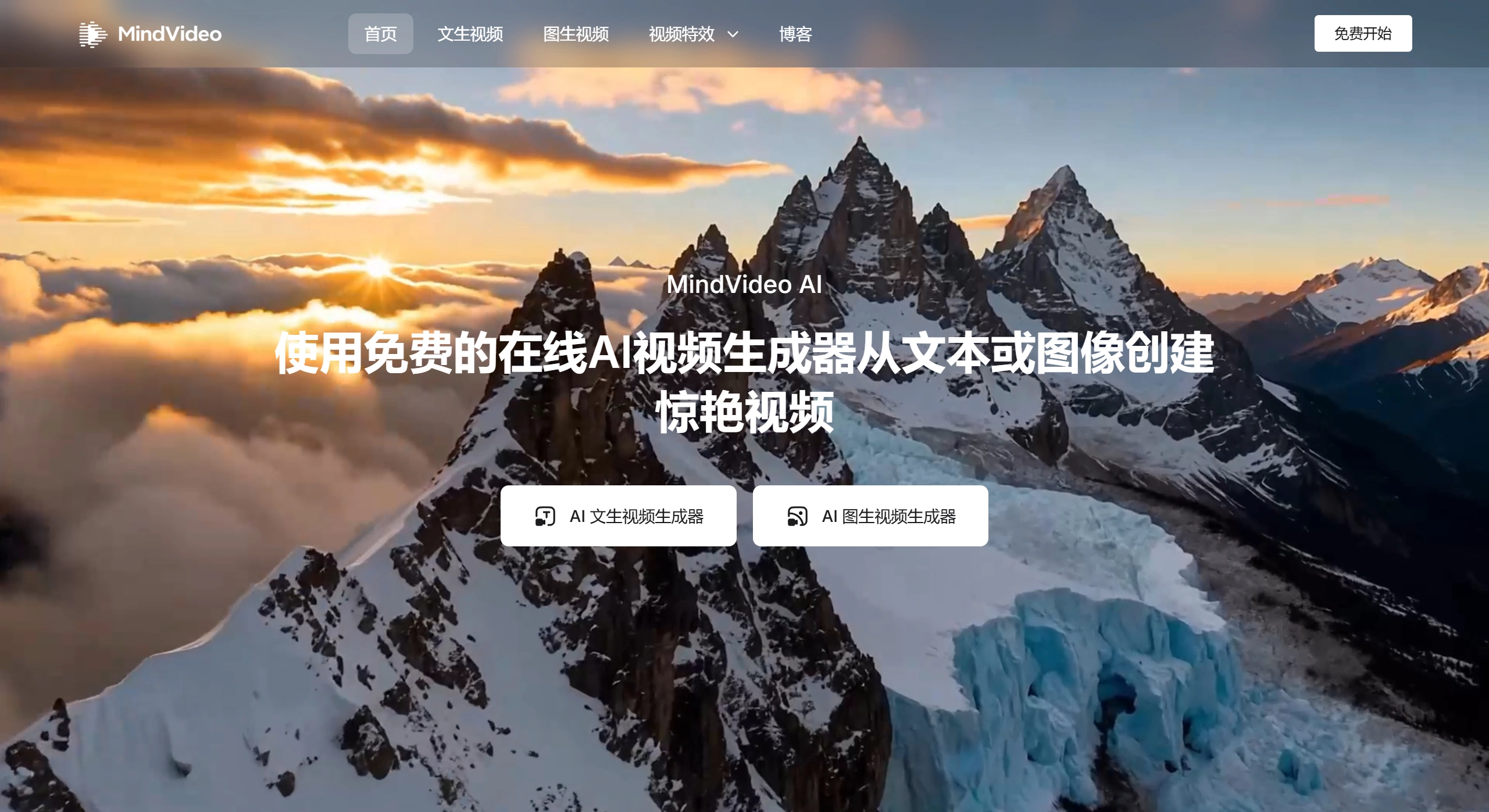 MindVideo AI(图1) d90bc642-d4fc-45e5-8703-7754fe85a097.webp