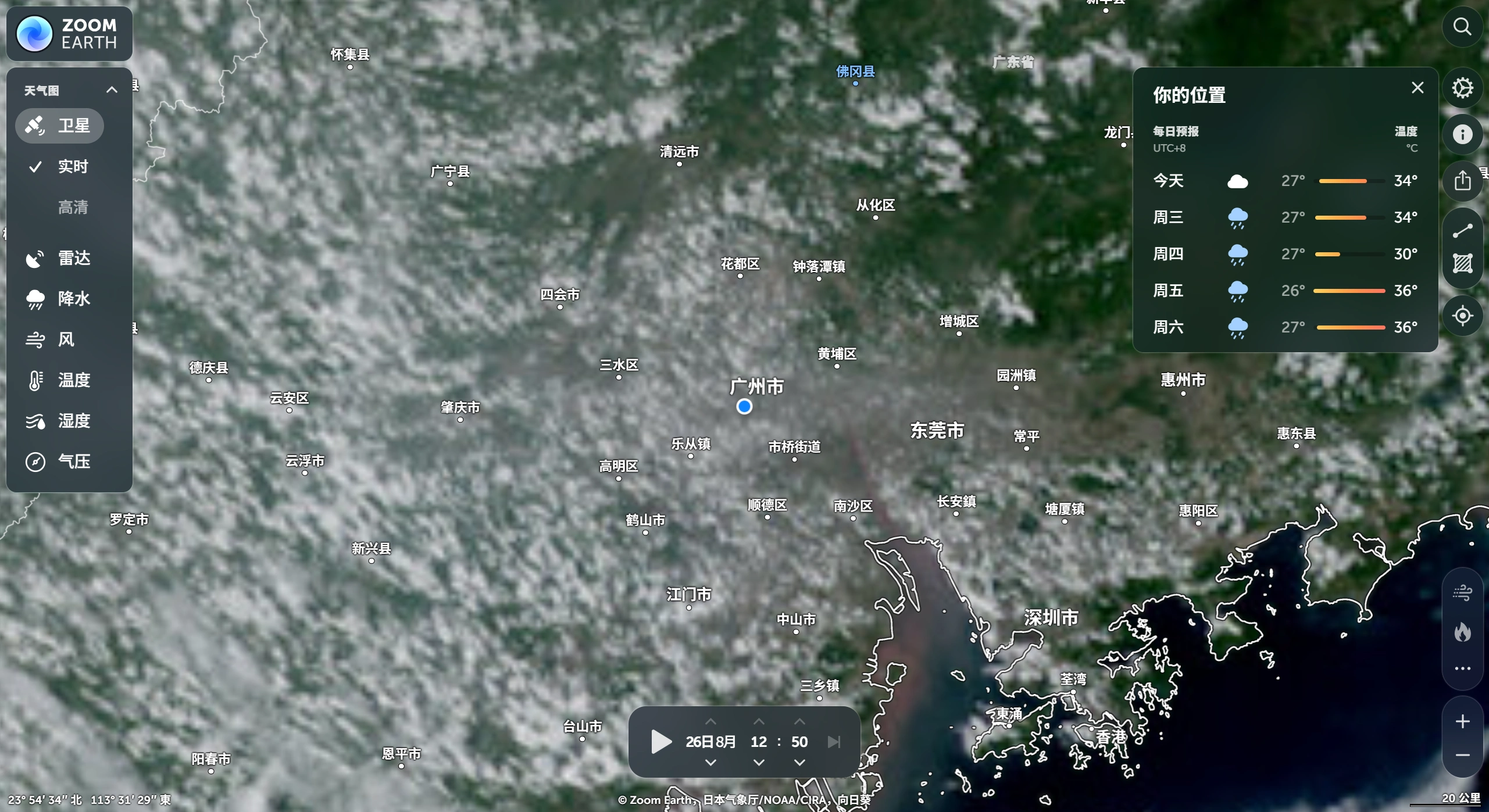 Zoom Earth:实时全球卫星图像和天气预报平台 Zoom Earth:实时全球卫星图像和天气预报平台