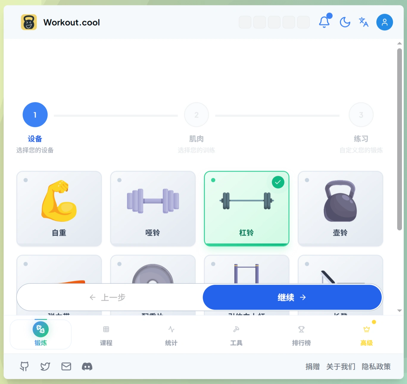 Workout.cool(图1) 3cfb3304-099c-4e38-97c9-87853e3145dd.webp