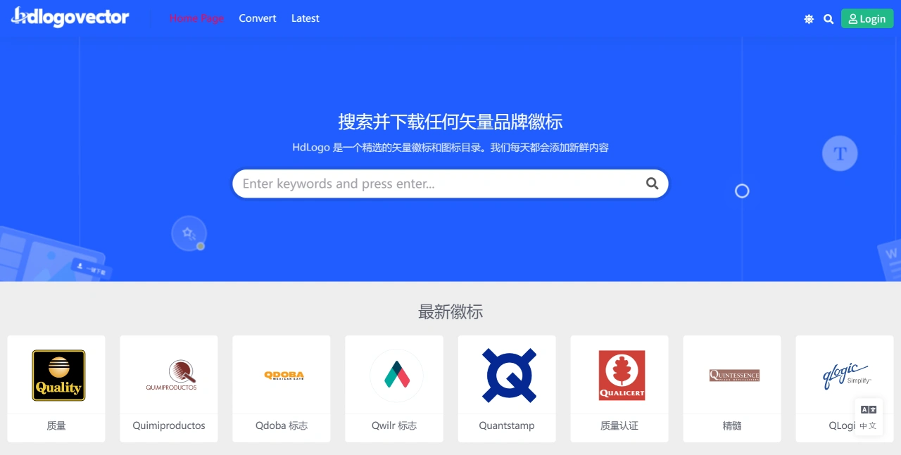 HDLOGO(图1) HDLOGO:一个精选的矢量标志和图标下载目录网站