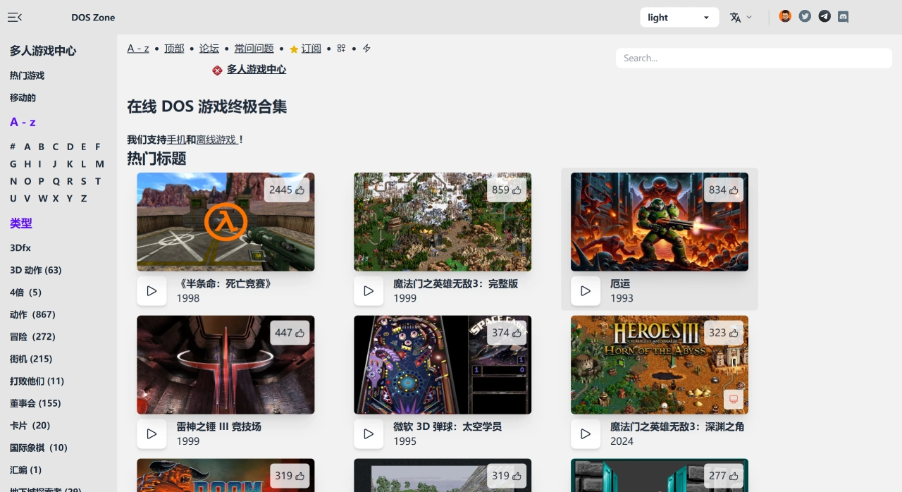 Dos.Zone：聚合经典DOS游戏的在线游玩平台