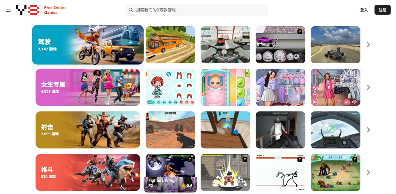 Y8游戏网:一个可以直接在浏览器里玩的免费中文游戏网站 Y8游戏网:一个可以直接在浏览器里玩的免费中文游戏网站