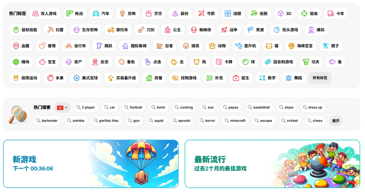 Y8游戏标签 Y8游戏标签